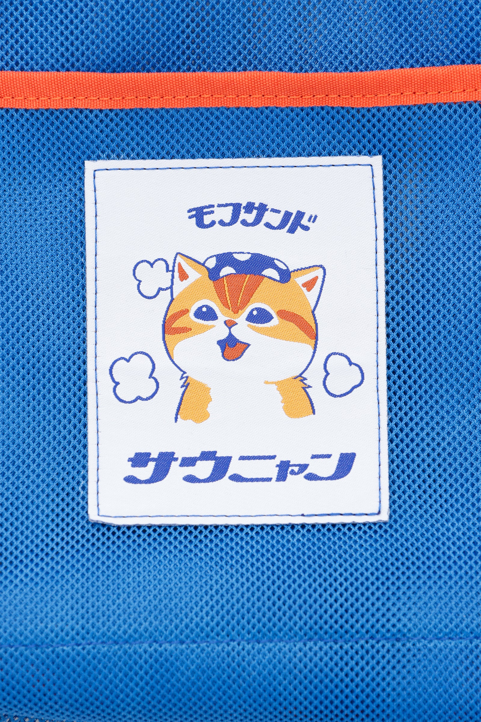 mofusand メッシュバッグ サウニャン ブルー ONE
