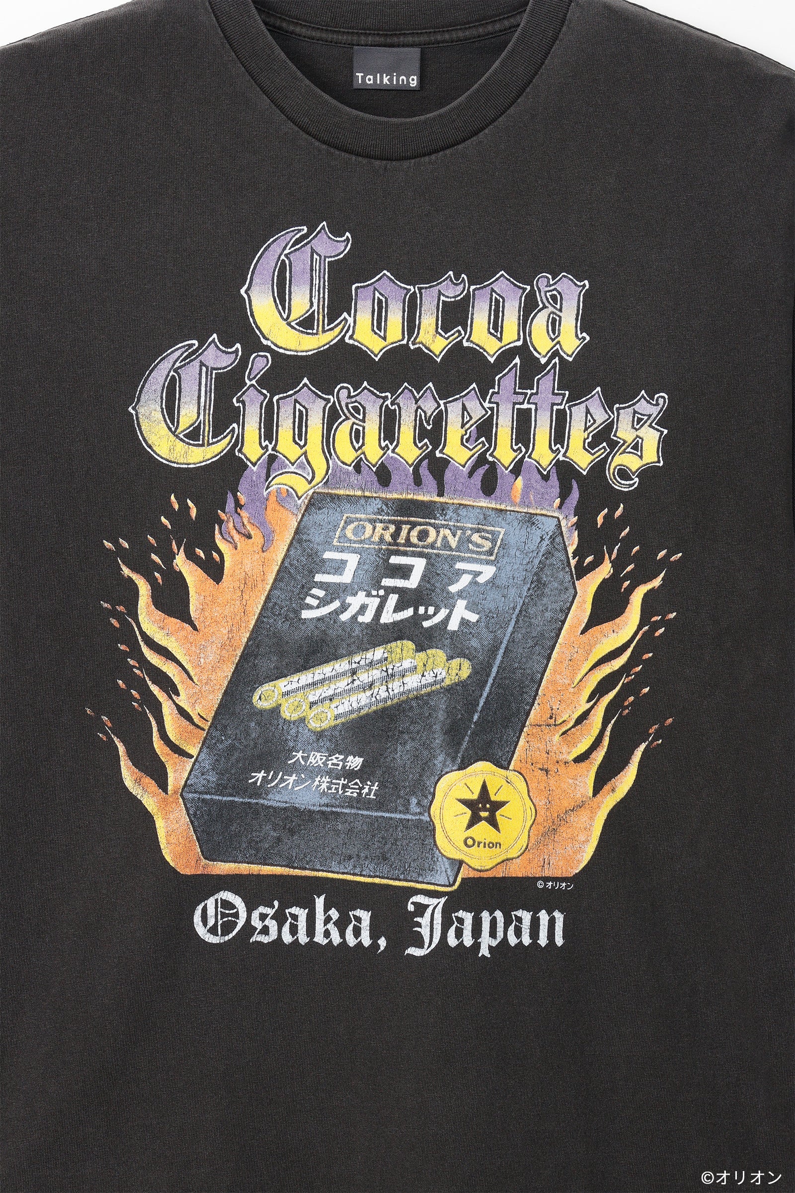 【7月中旬以降お届け】ココアシガレット Tシャツ 駄菓子ロック ブラック