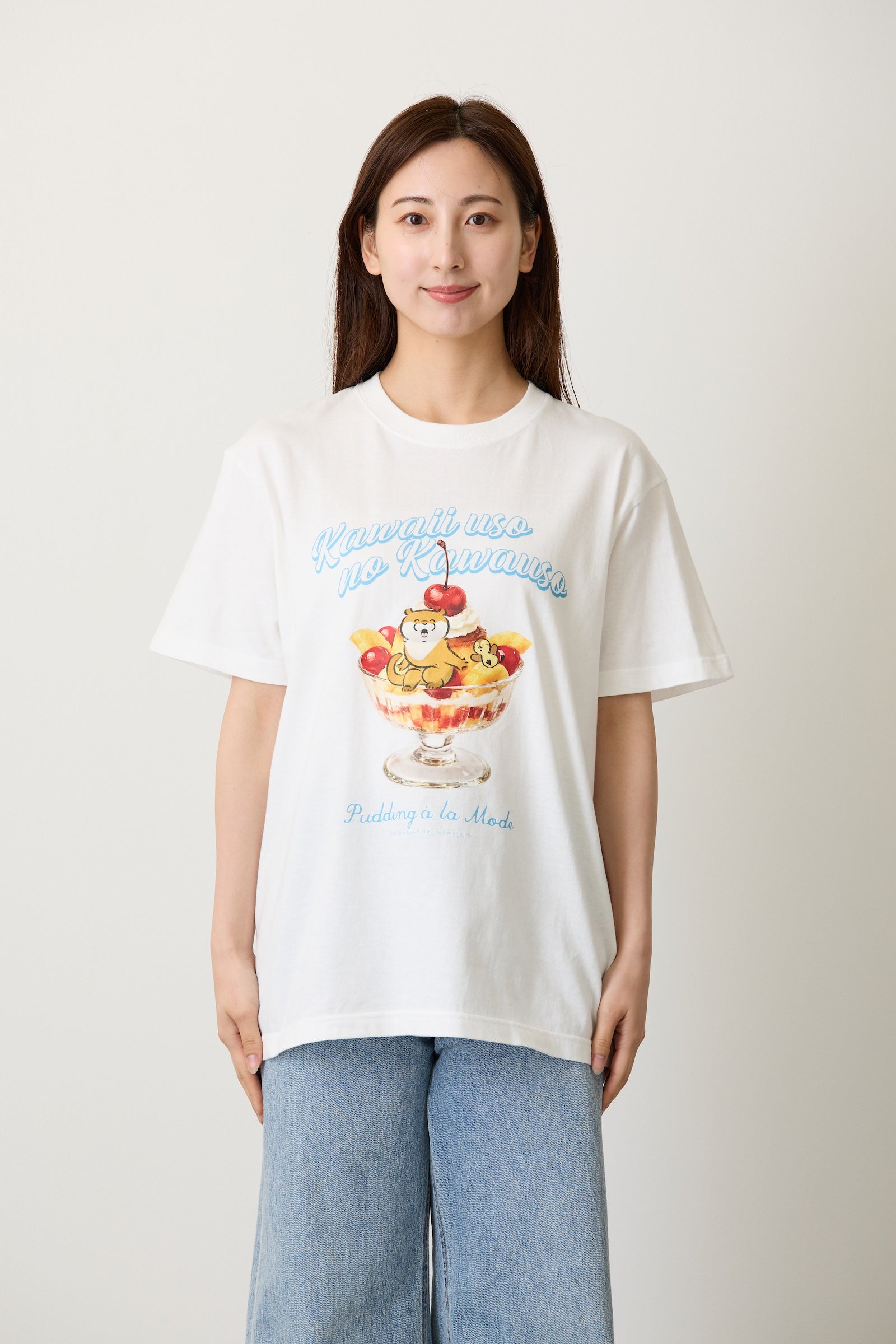 可愛い嘘のカワウソ Tシャツ プリンアラモード ホワイト