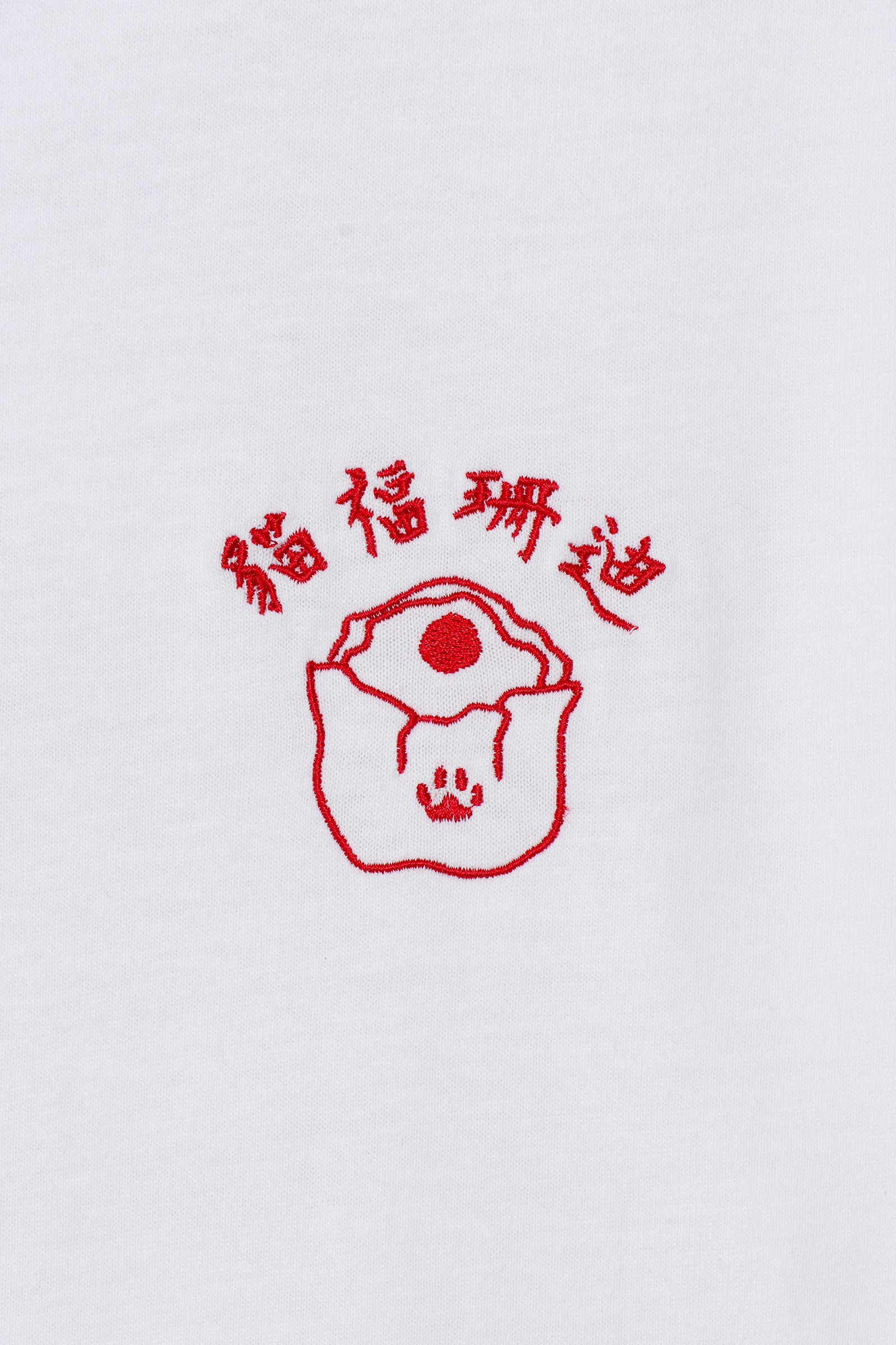 【2BUY10%OFF対象商品】mofusand Tシャツ 中華風 焼売 ホワイト