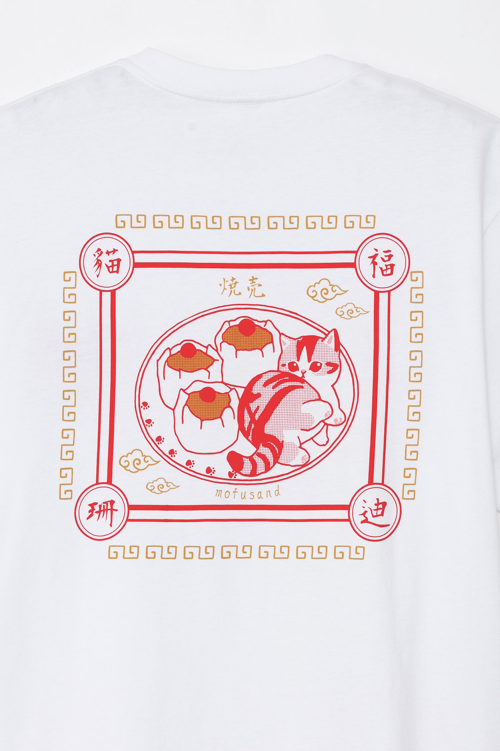 【2BUY10%OFF対象商品】mofusand Tシャツ 中華風 焼売 ホワイト