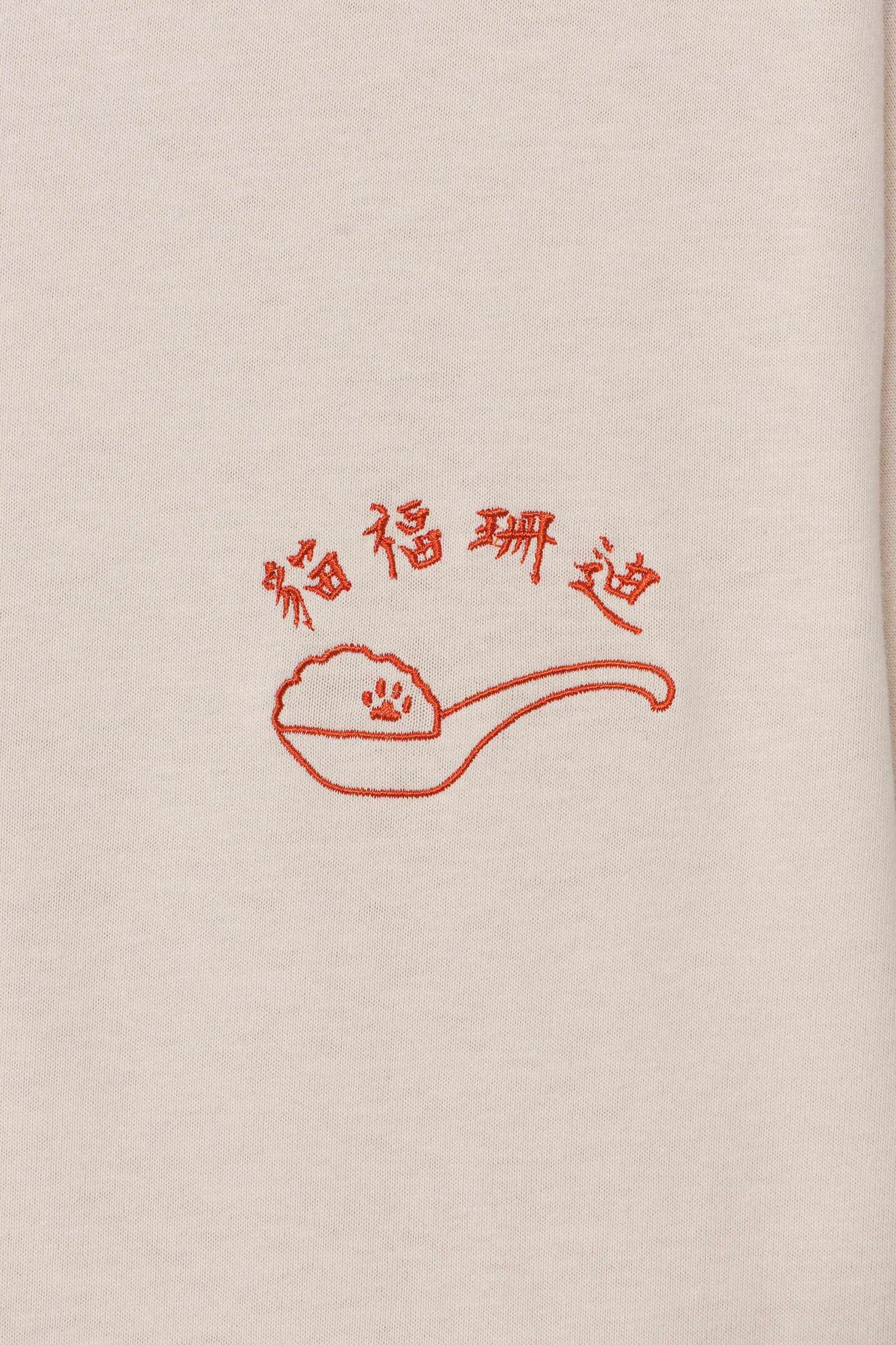 【2BUY10%OFF対象商品】mofusand Tシャツ 中華風 炒飯 ナチュラル