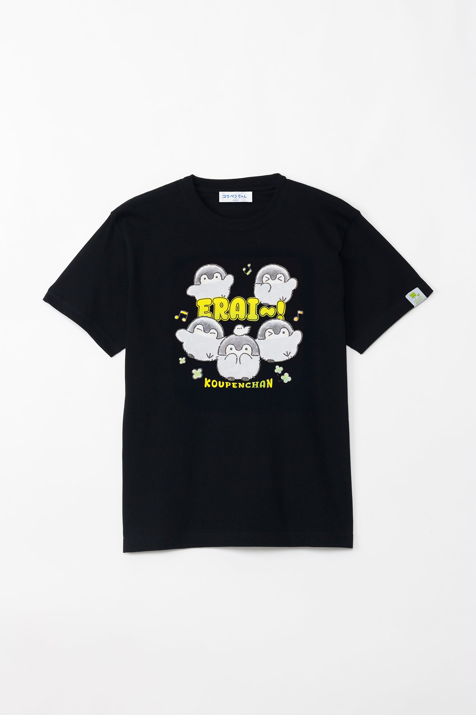 コウペンちゃん Tシャツ えらい~! ブラック