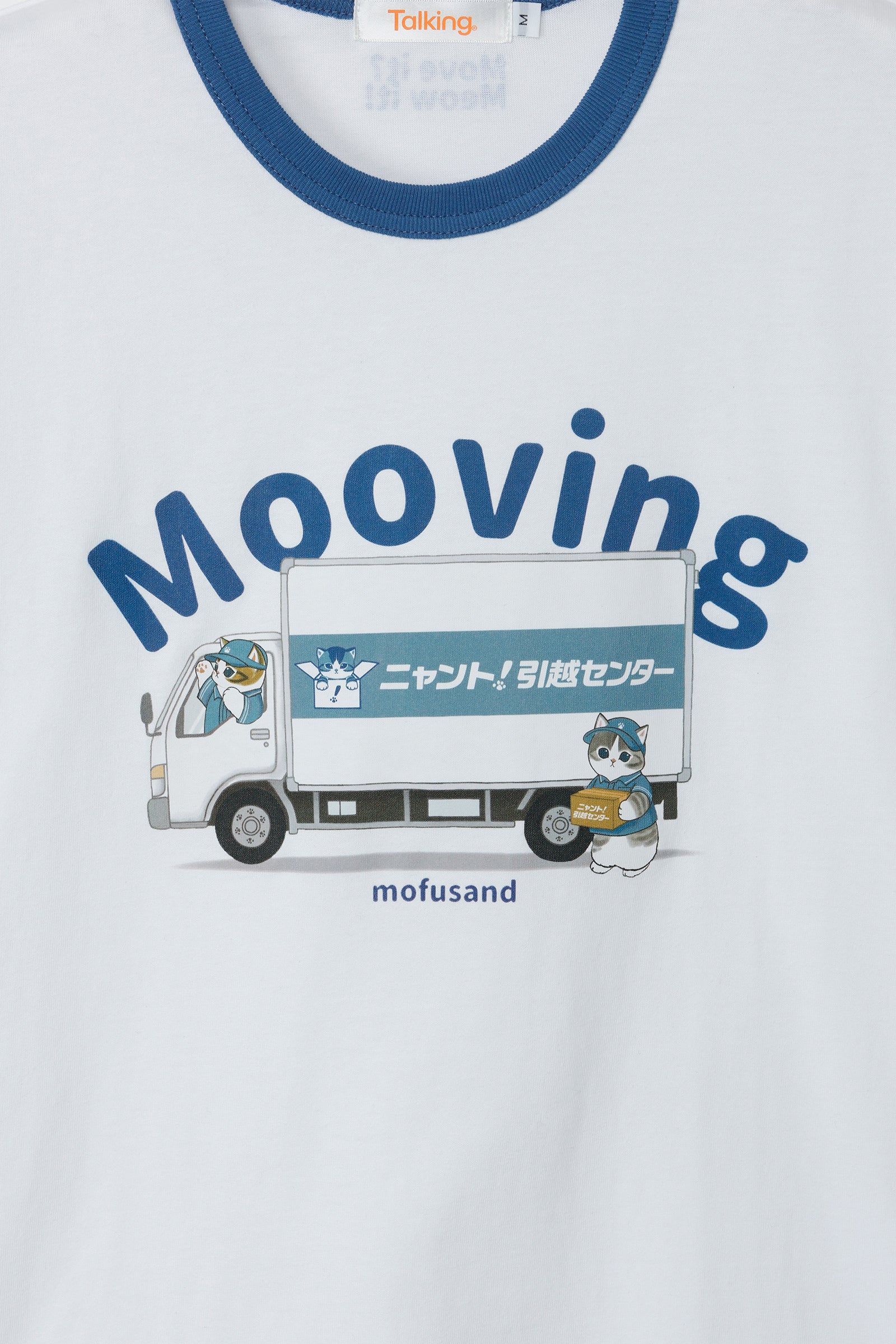 【2BUY10%OFF対象商品】mofusand Tシャツ ニャント!引越センター Mooving ホワイト