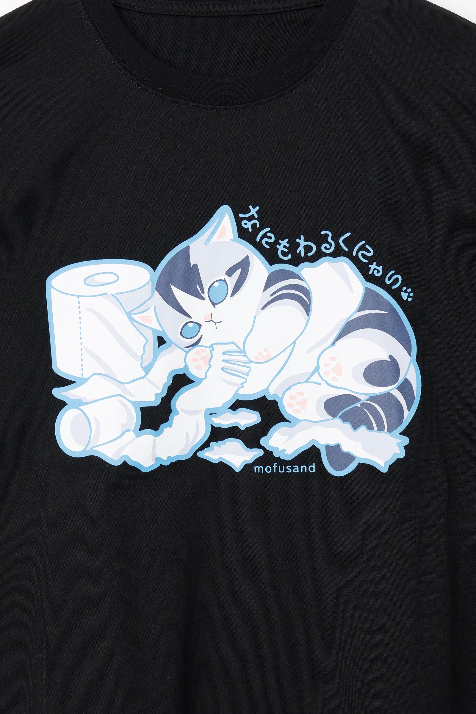 mofusand Tシャツ なにもわるくにゃい トイレットペーパーだいすきにゃん ブラック