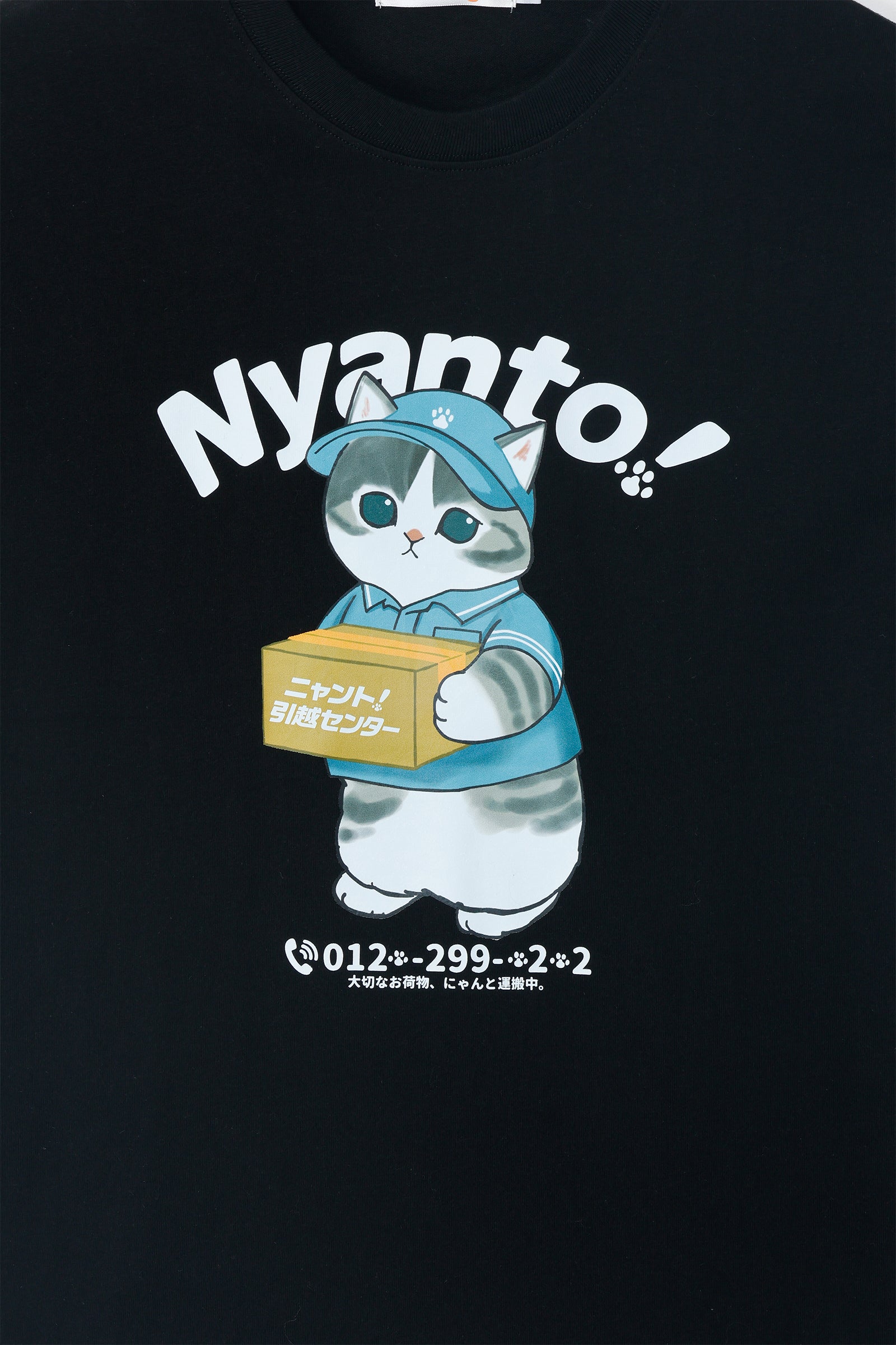 【2BUY10%OFF対象商品】mofusand Tシャツ ニャント!引越センター Nyanto! ブラック