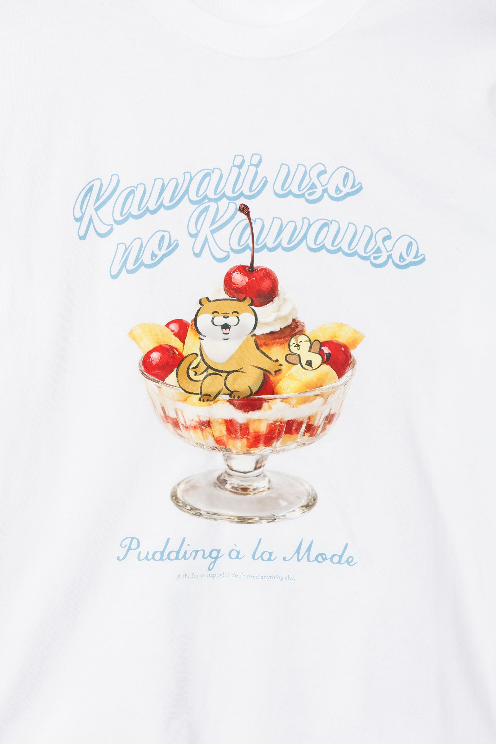 可愛い嘘のカワウソ Tシャツ プリンアラモード ホワイト