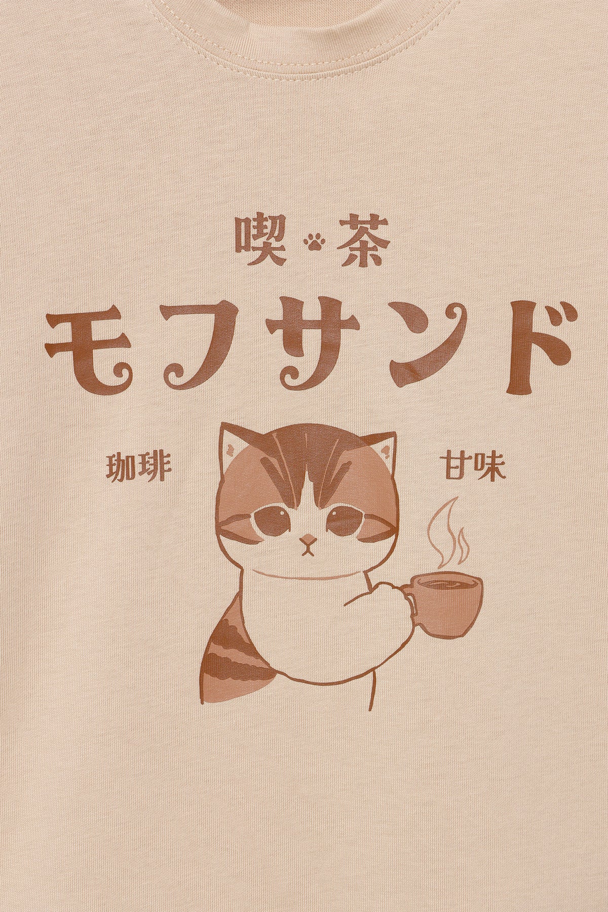 mofusand キッズTシャツ 喫茶モフサンド ナチュラル