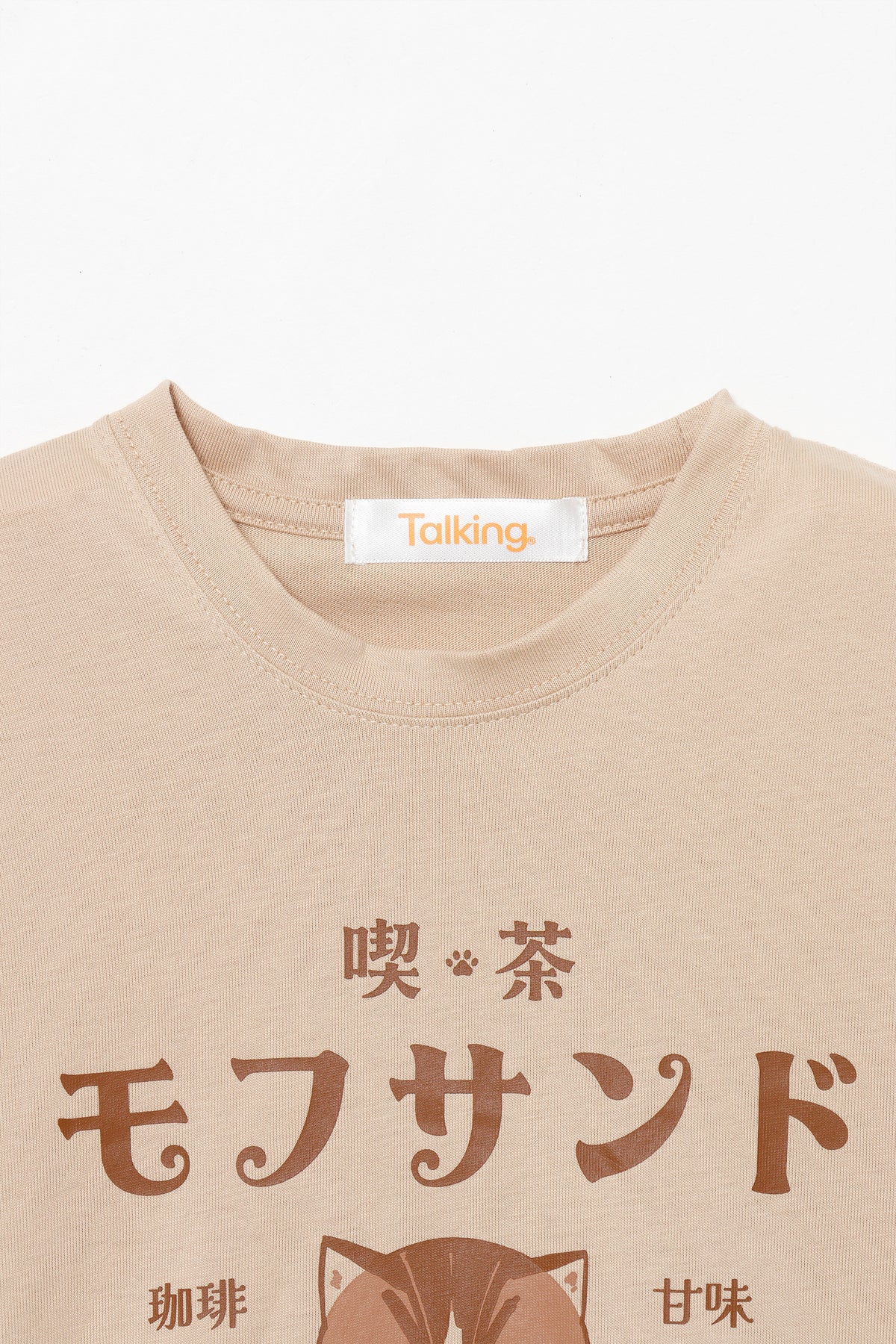 mofusand キッズTシャツ 喫茶モフサンド ナチュラル