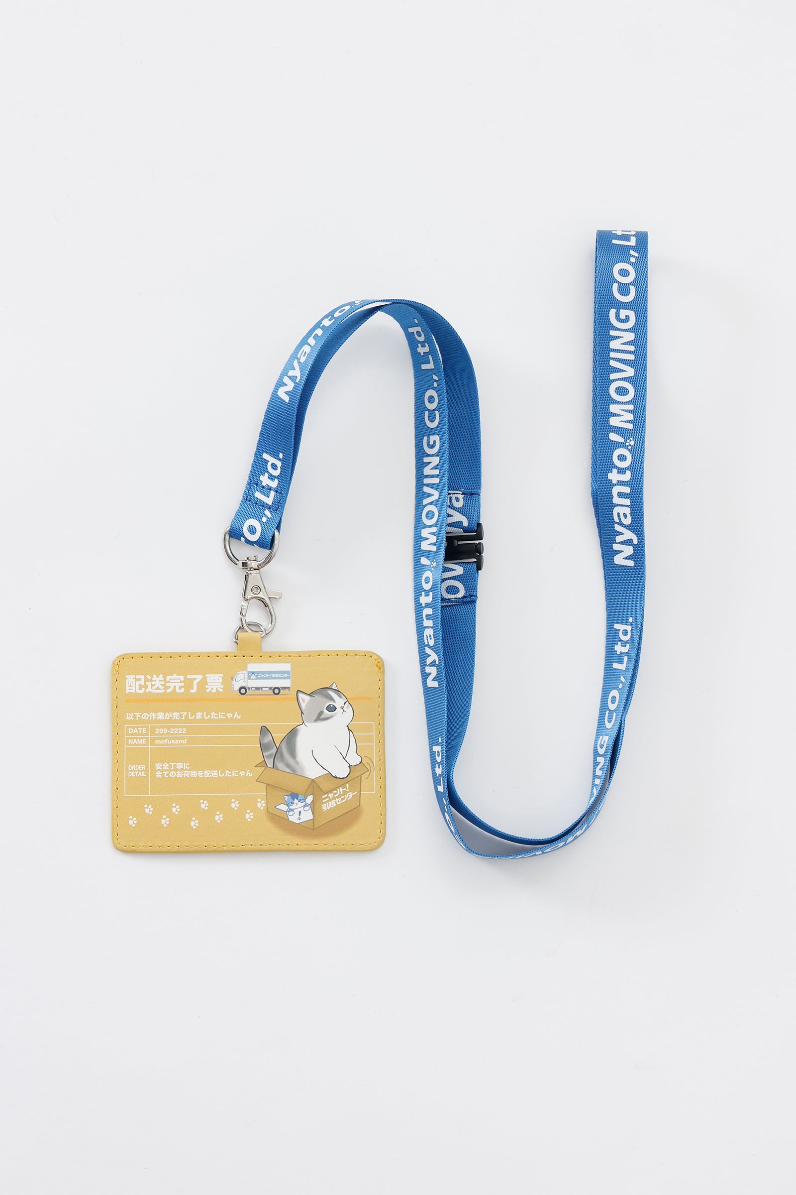 【2BUY10%OFF対象商品】mofusand IDケース ニャント!引越センター 配送完了票 ナチュラル ONE