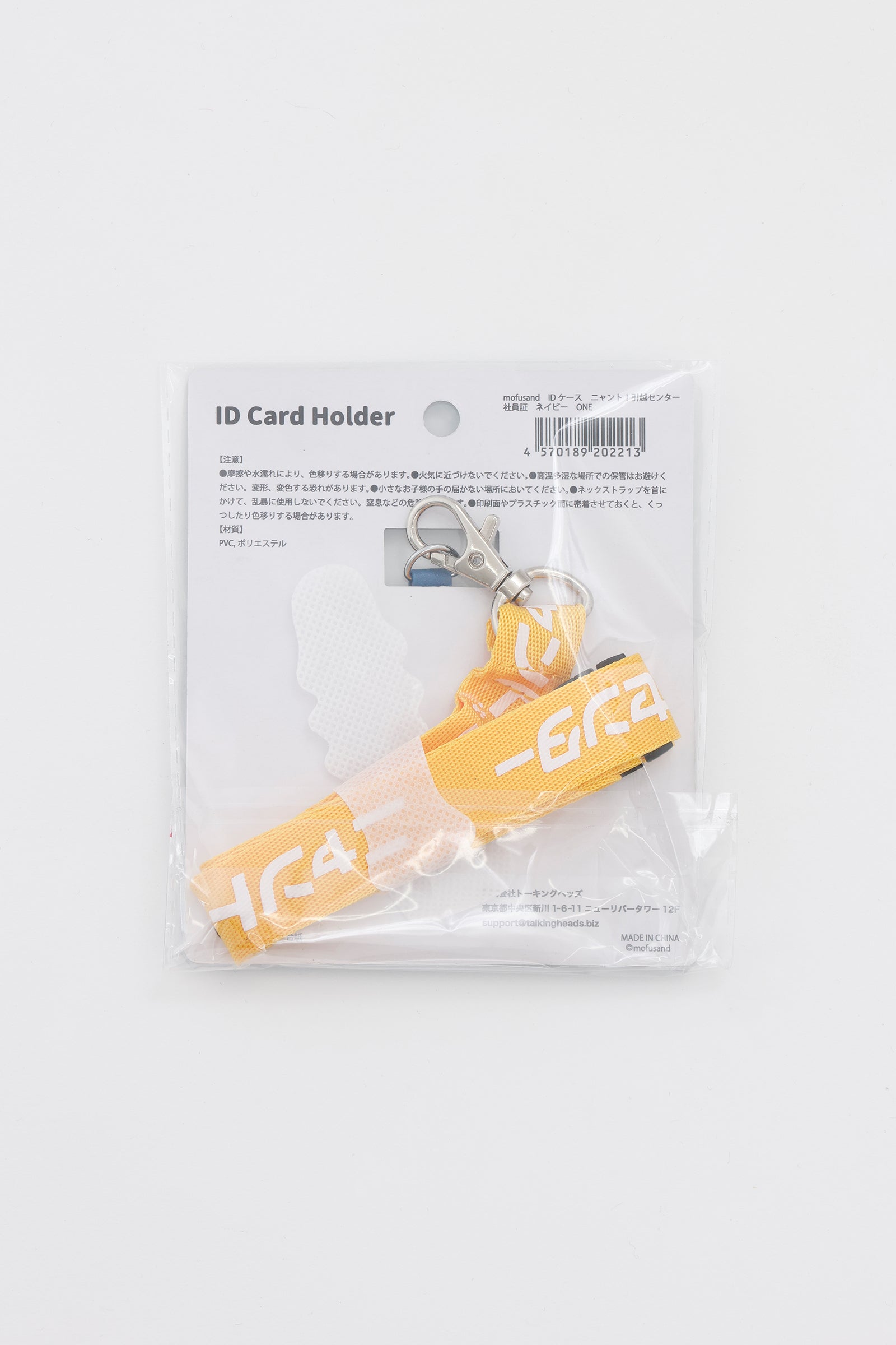 【2BUY10%OFF対象商品】mofusand IDケース ニャント!引越センター 社員証 ネイビー ONE