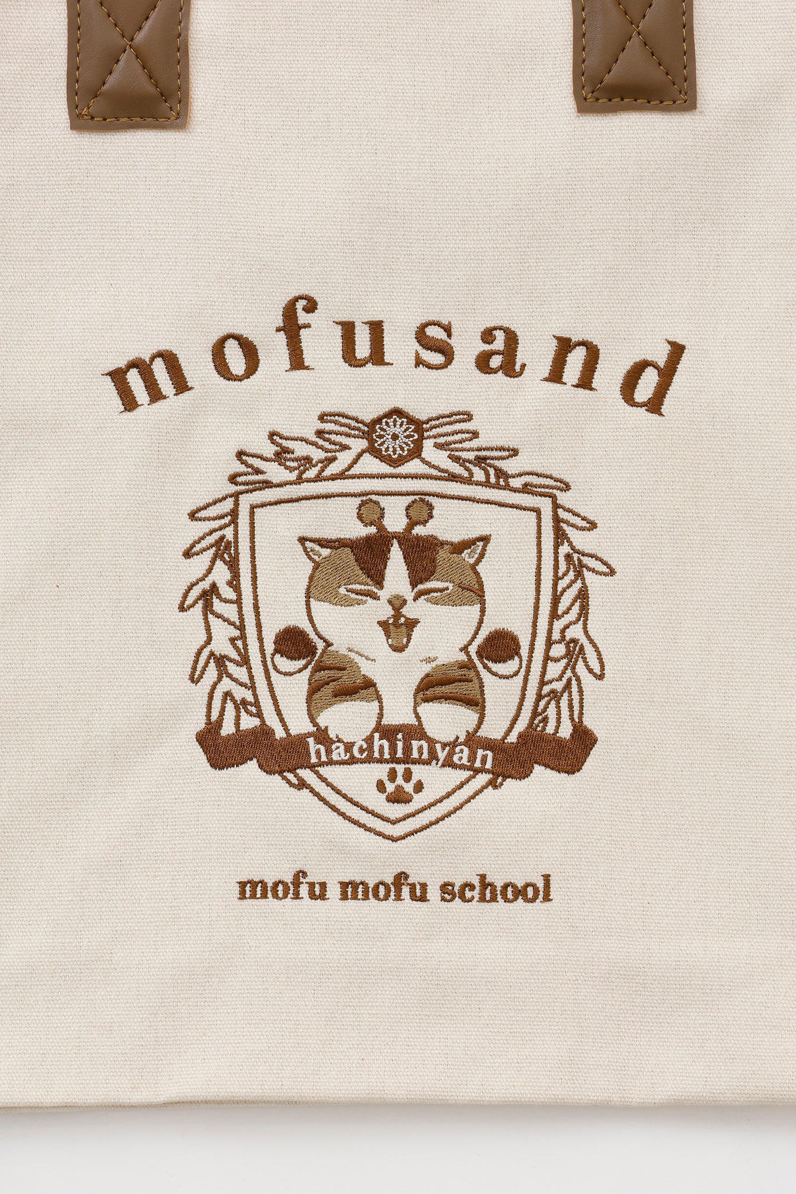 【2BUY10%OFF対象商品】mofusand トートバッグ カレッジ風はちにゃん サンドベージュ