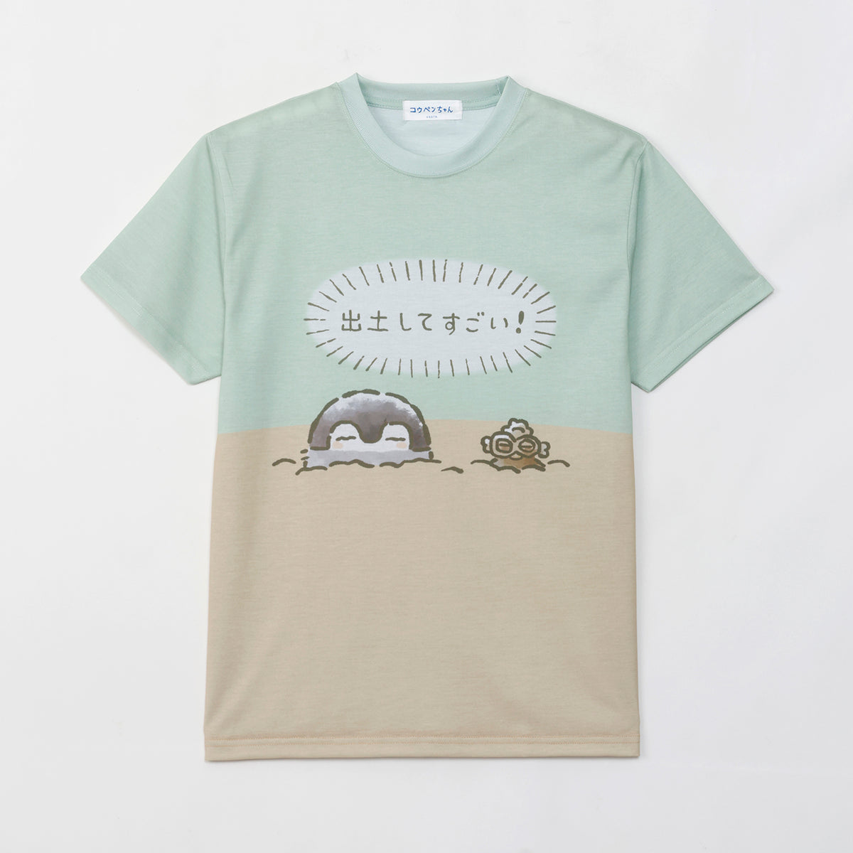 とんちゃんページ コウペンちゃん どぐはに古墳フィーバー！ Tシャツ 出土してすごい