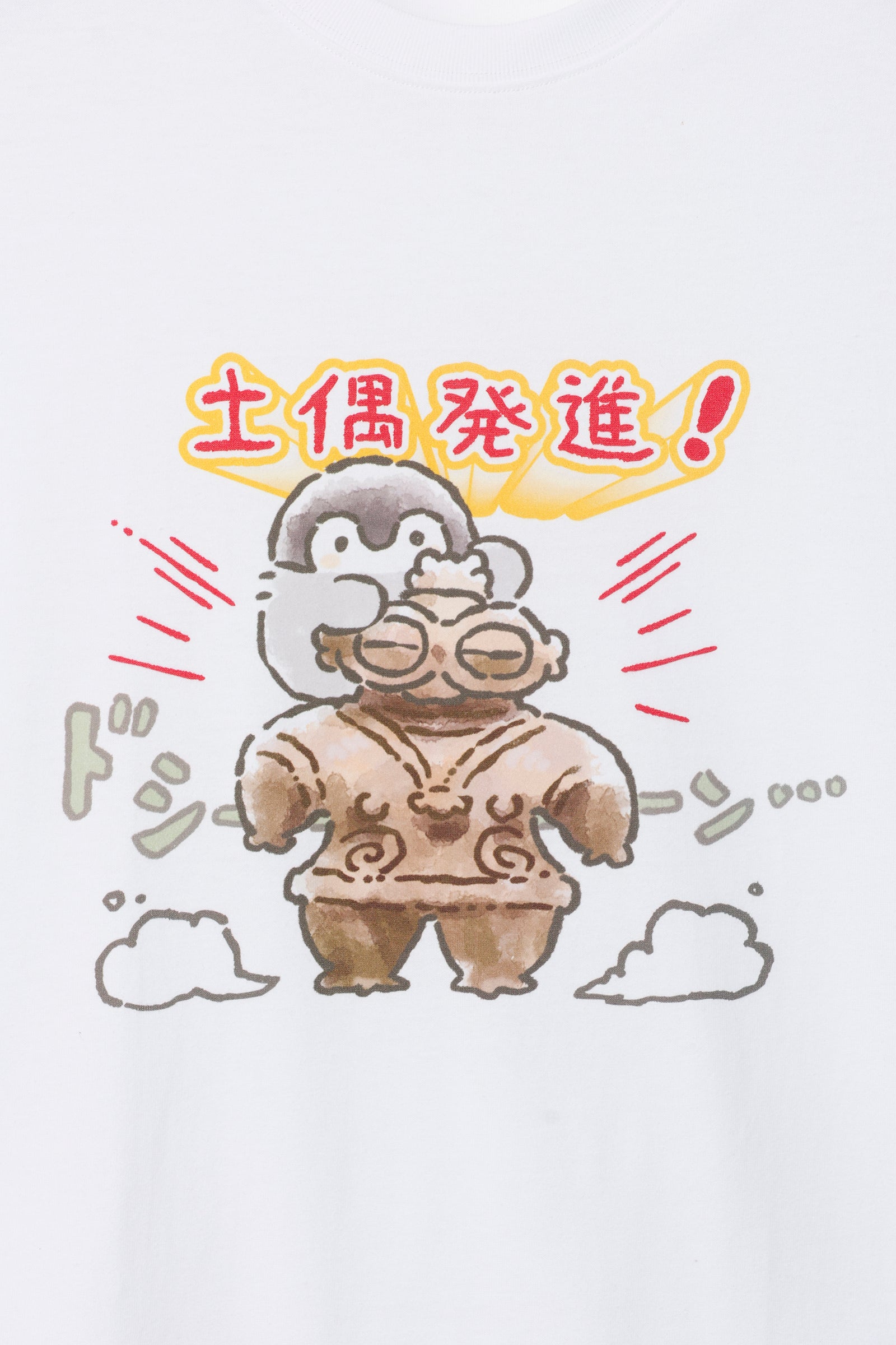 コウペンちゃん どぐはに古墳フィーバー！ Tシャツ 土偶発進！ ホワイト