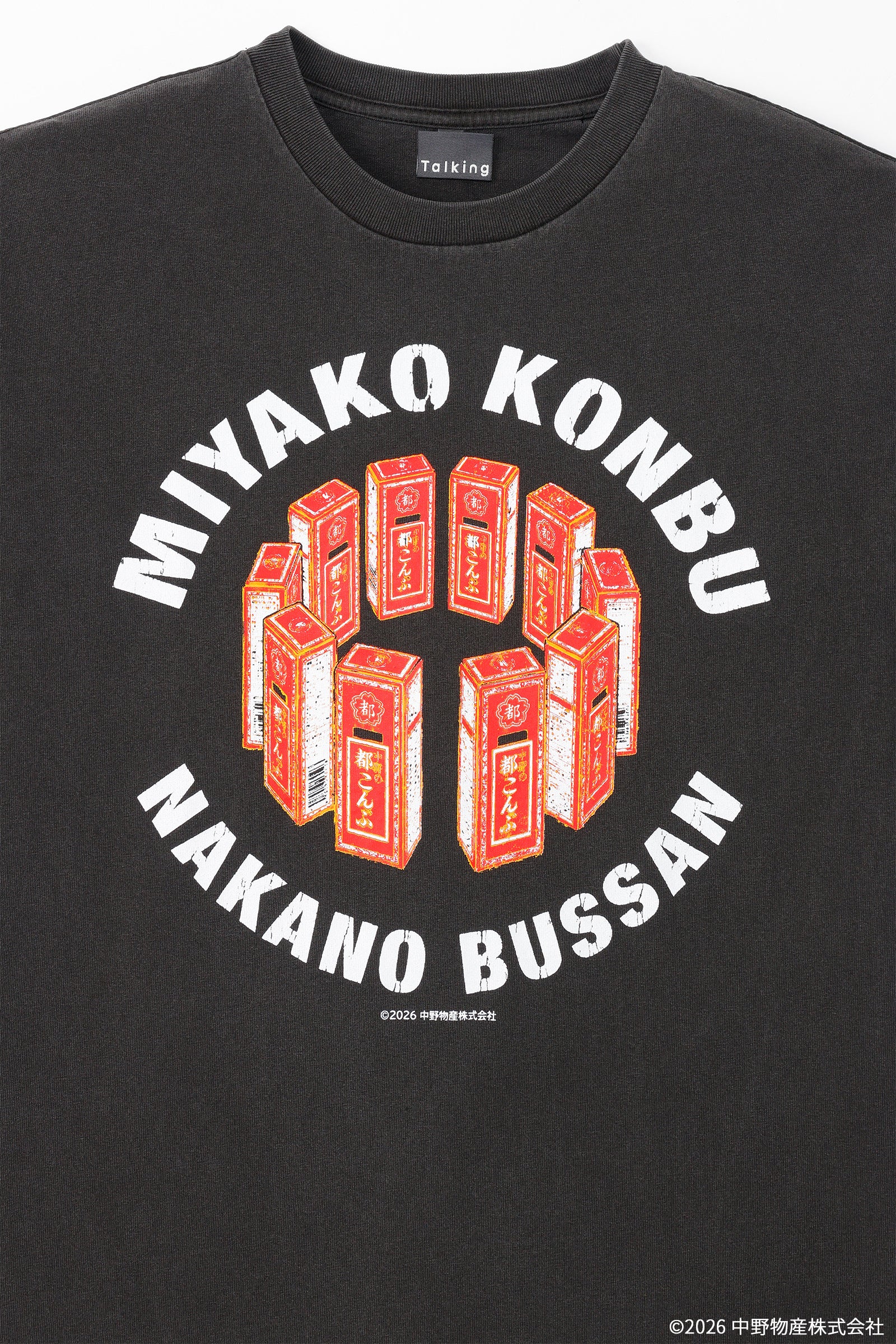 【7月中旬以降お届け】都こんぶ Tシャツ 駄菓子ロック ブラック