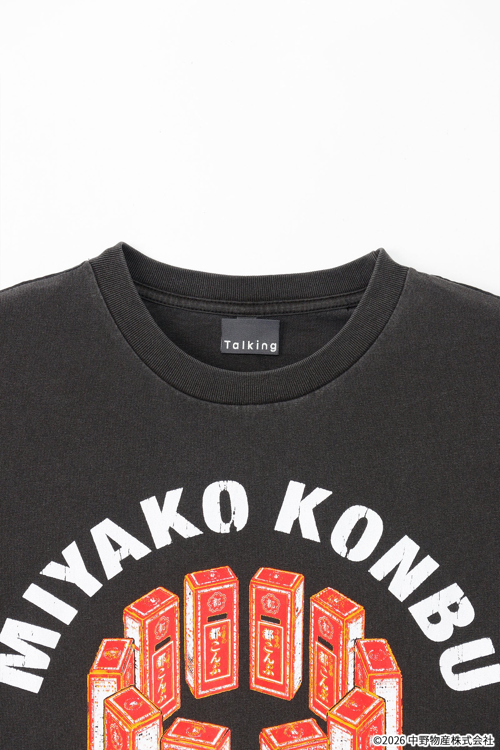 【7月中旬以降お届け】都こんぶ Tシャツ 駄菓子ロック ブラック