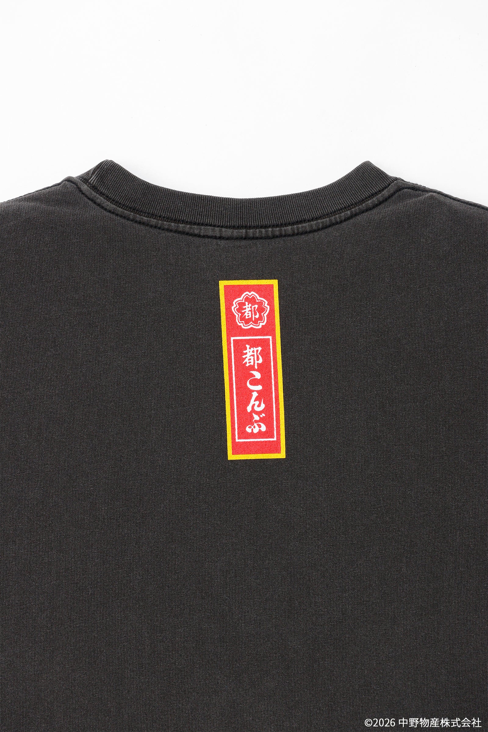 【7月中旬以降お届け】都こんぶ Tシャツ 駄菓子ロック ブラック