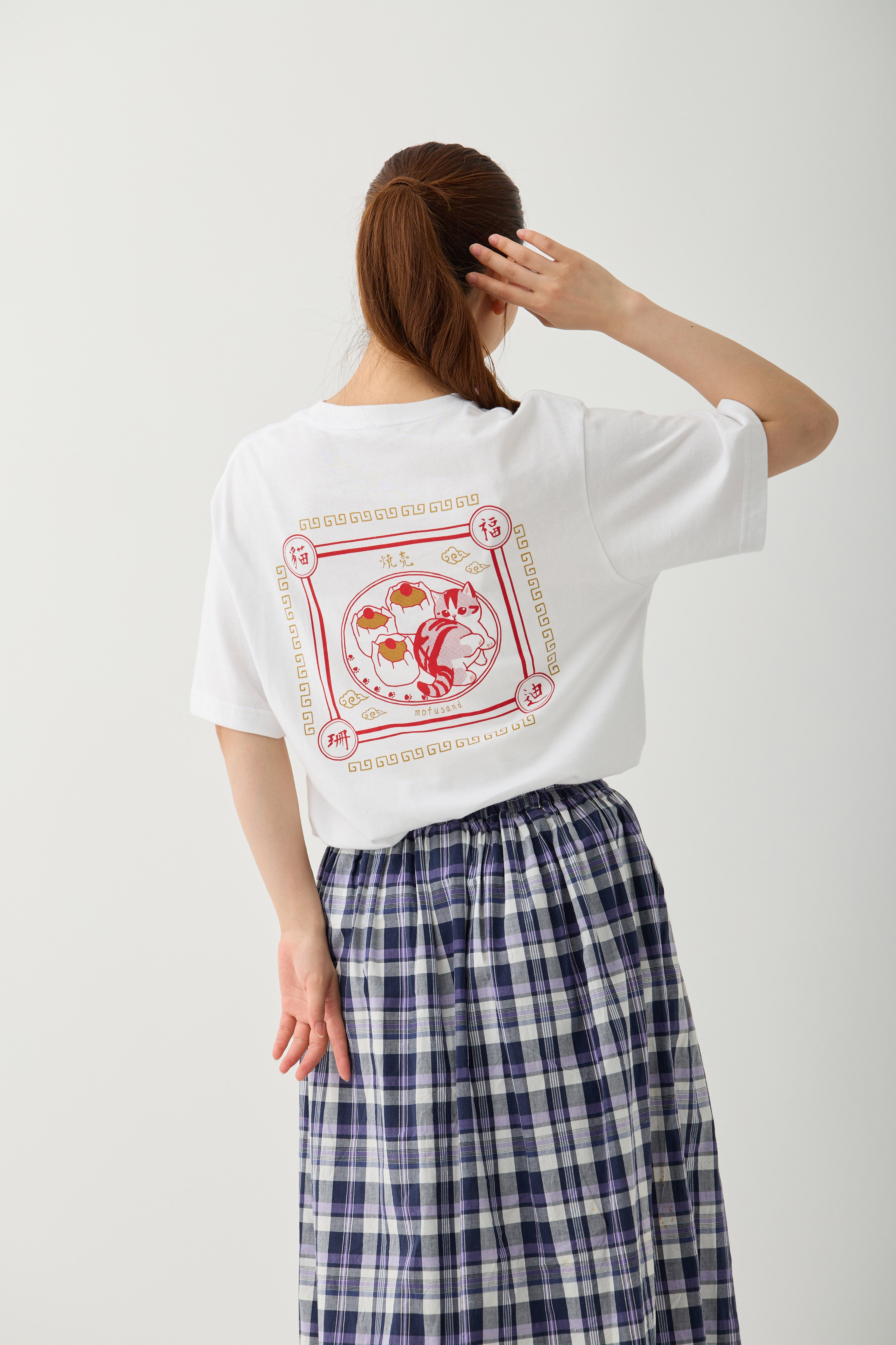 【2BUY10%OFF対象商品】mofusand Tシャツ 中華風 焼売 ホワイト
