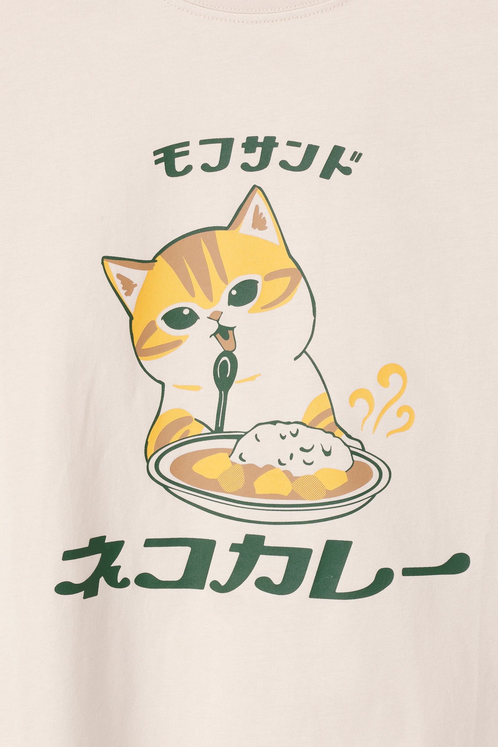 mofusand Tシャツ ネコカレー ナチュラル
