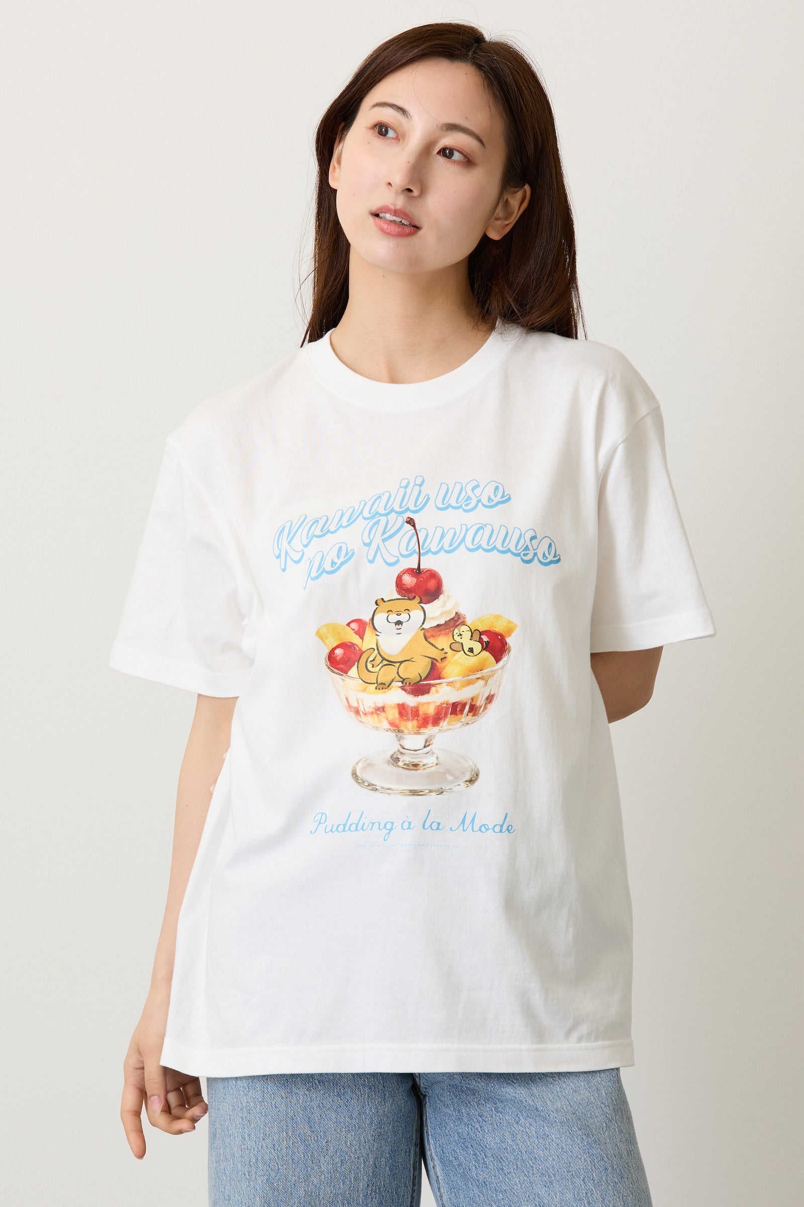 可愛い嘘のカワウソ Tシャツ プリンアラモード ホワイト