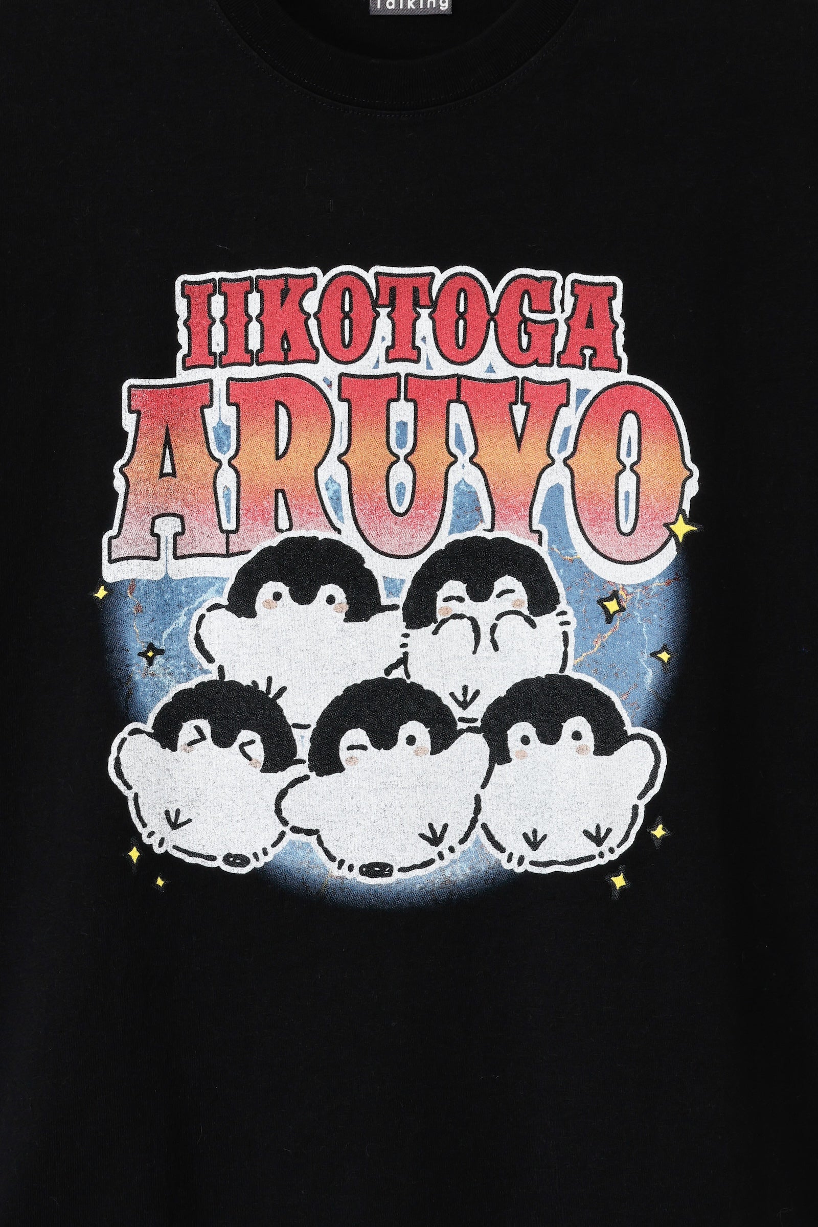 【7月中旬以降お届け】コウペンちゃん Tシャツ IIKOTOGA ARUYO ブラック
