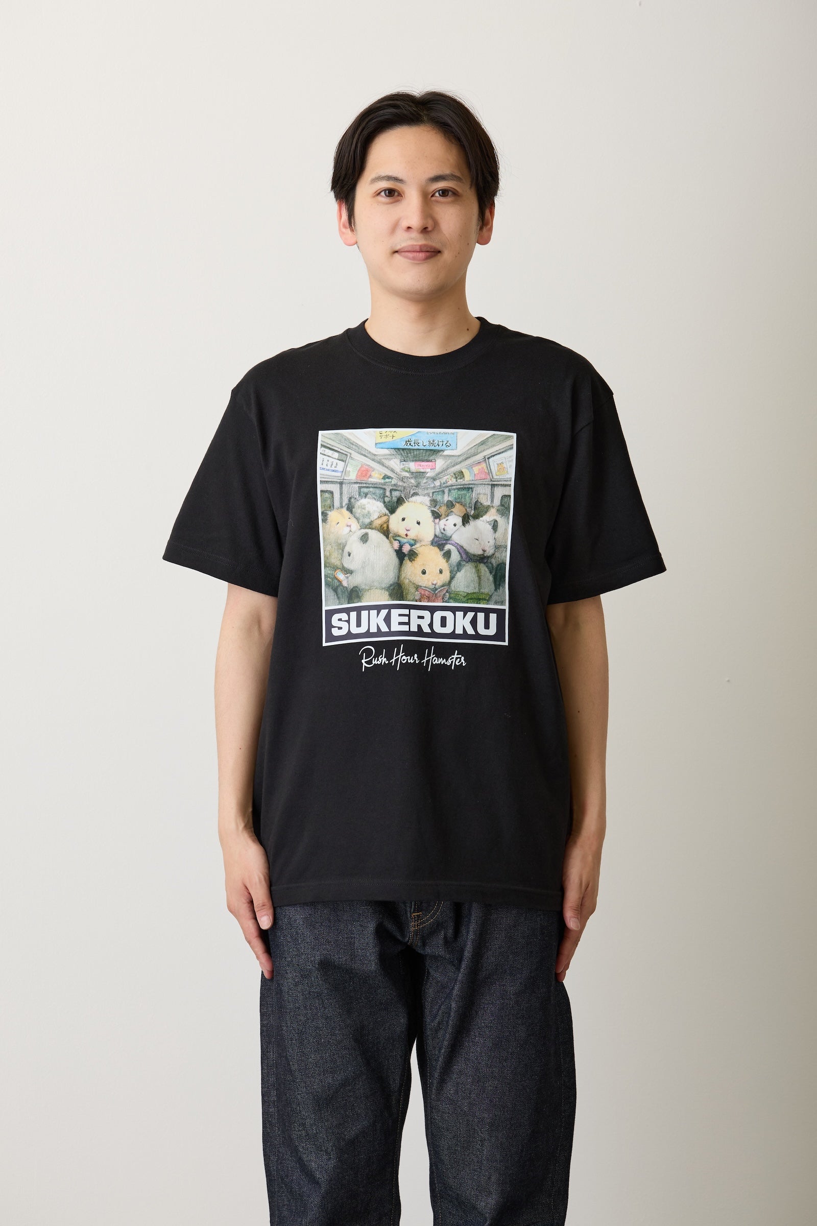 助六の日常 Tシャツ 満員電車のハムスター ブラック