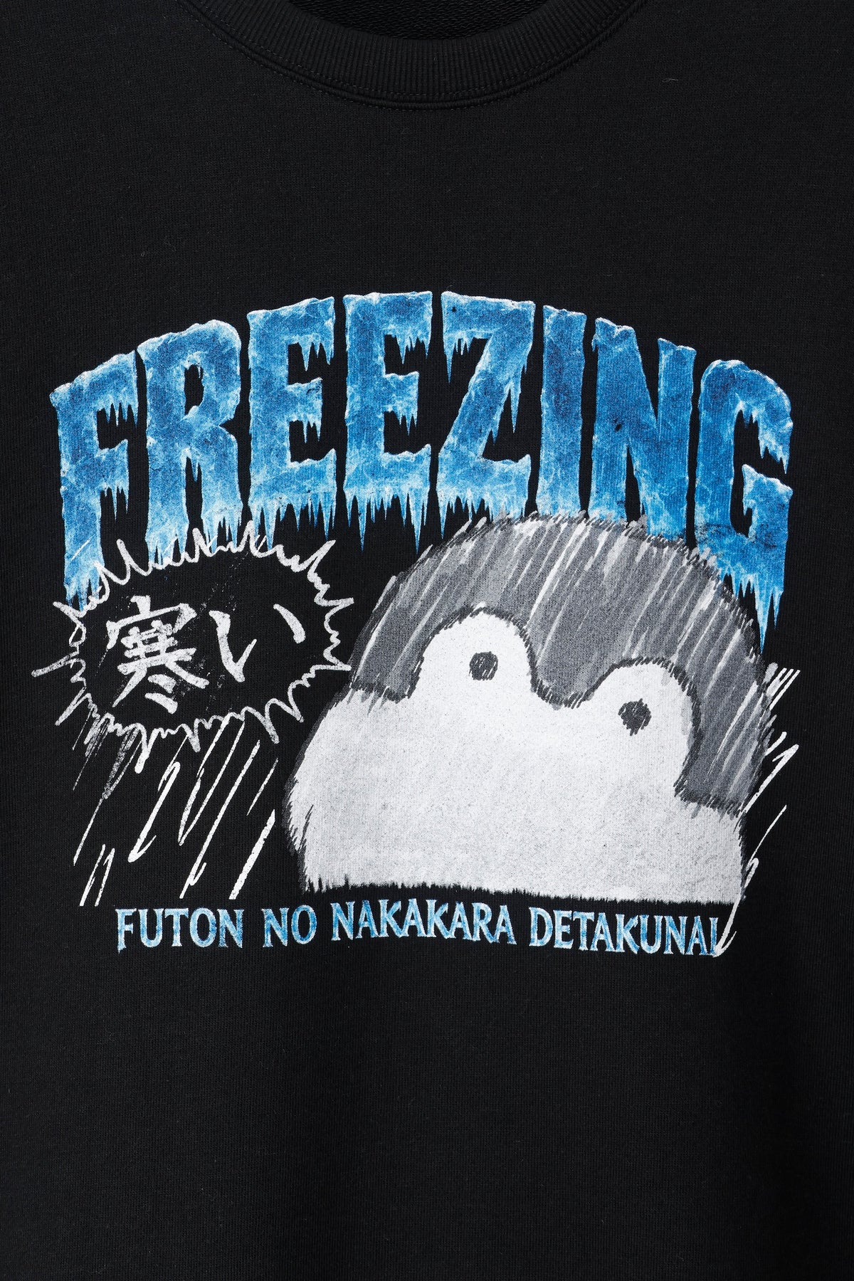 コウペンちゃん スウェットシャツ 寒い ブラック