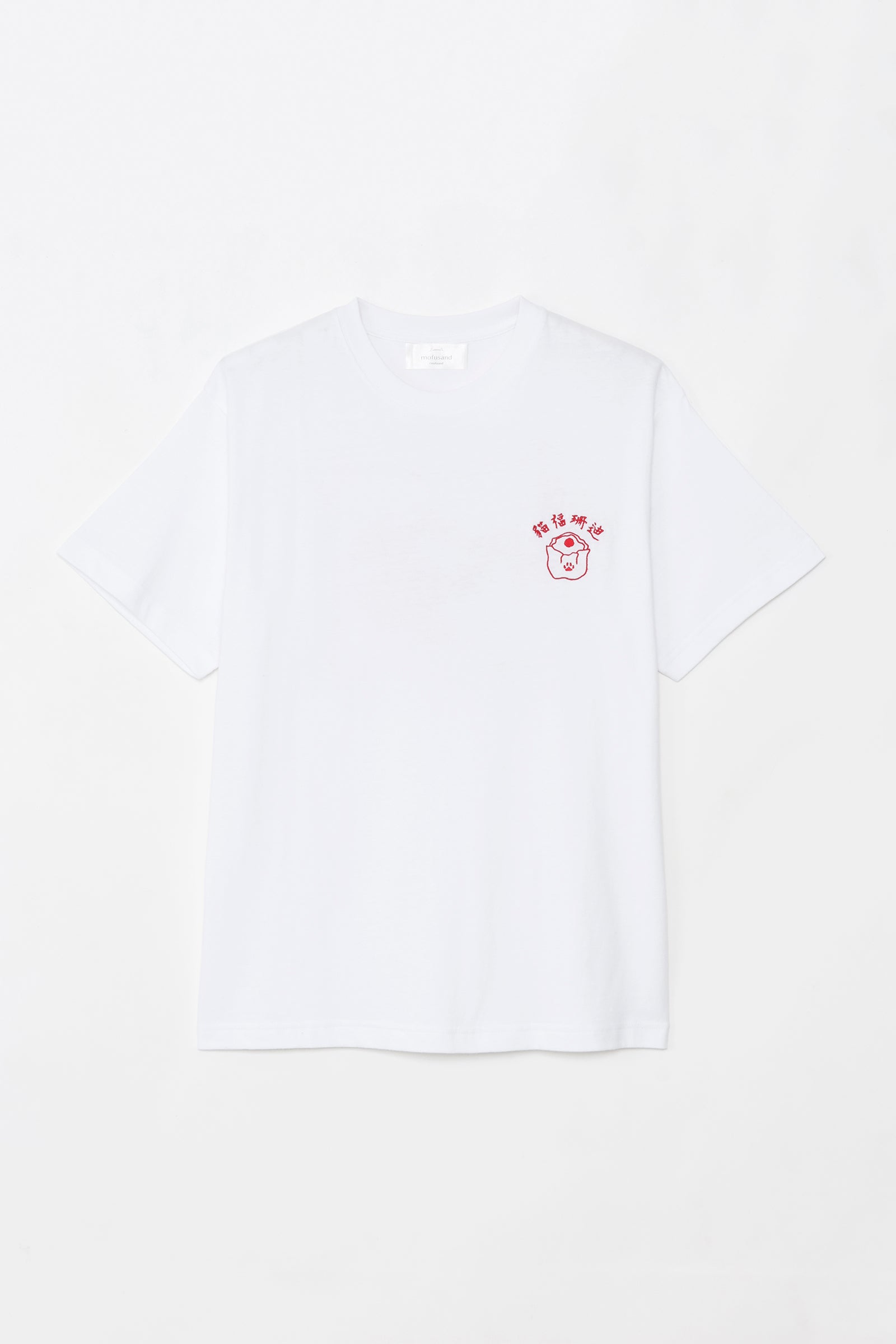 【2BUY10%OFF対象商品】mofusand Tシャツ 中華風 焼売 ホワイト