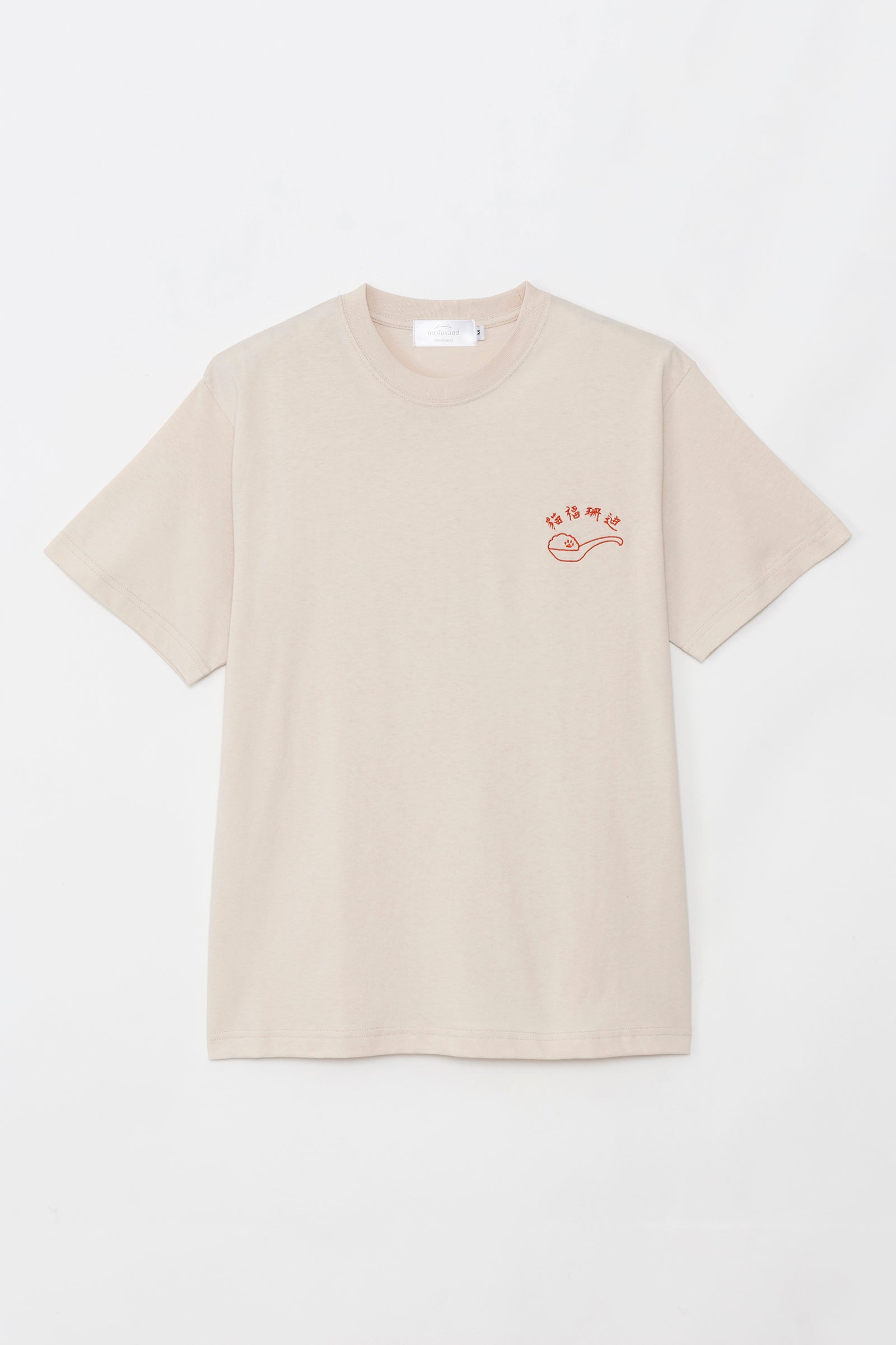 【2BUY10%OFF対象商品】mofusand Tシャツ 中華風 炒飯 ナチュラル