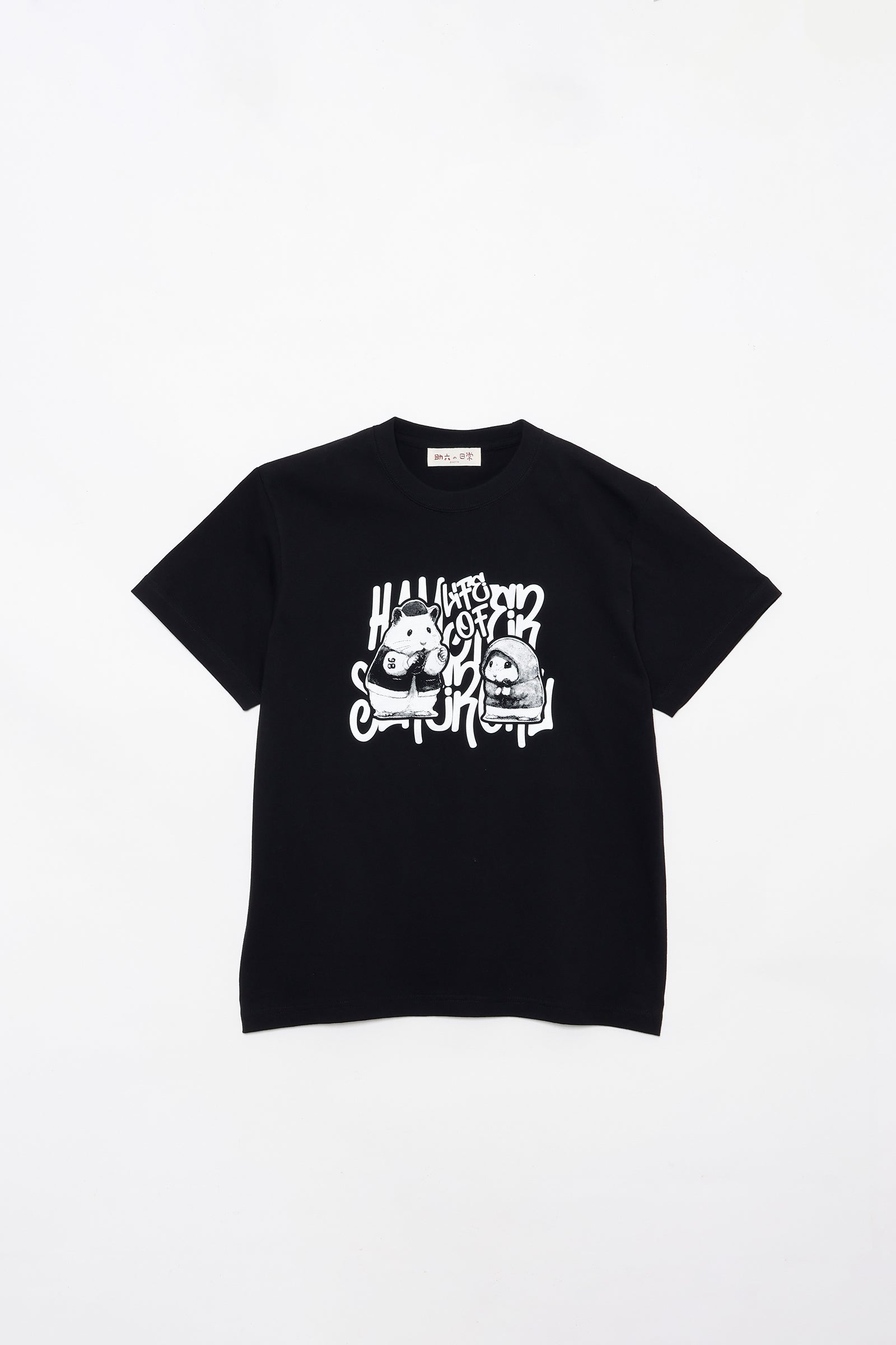 助六の日常 Tシャツ ラップバトル ブラック