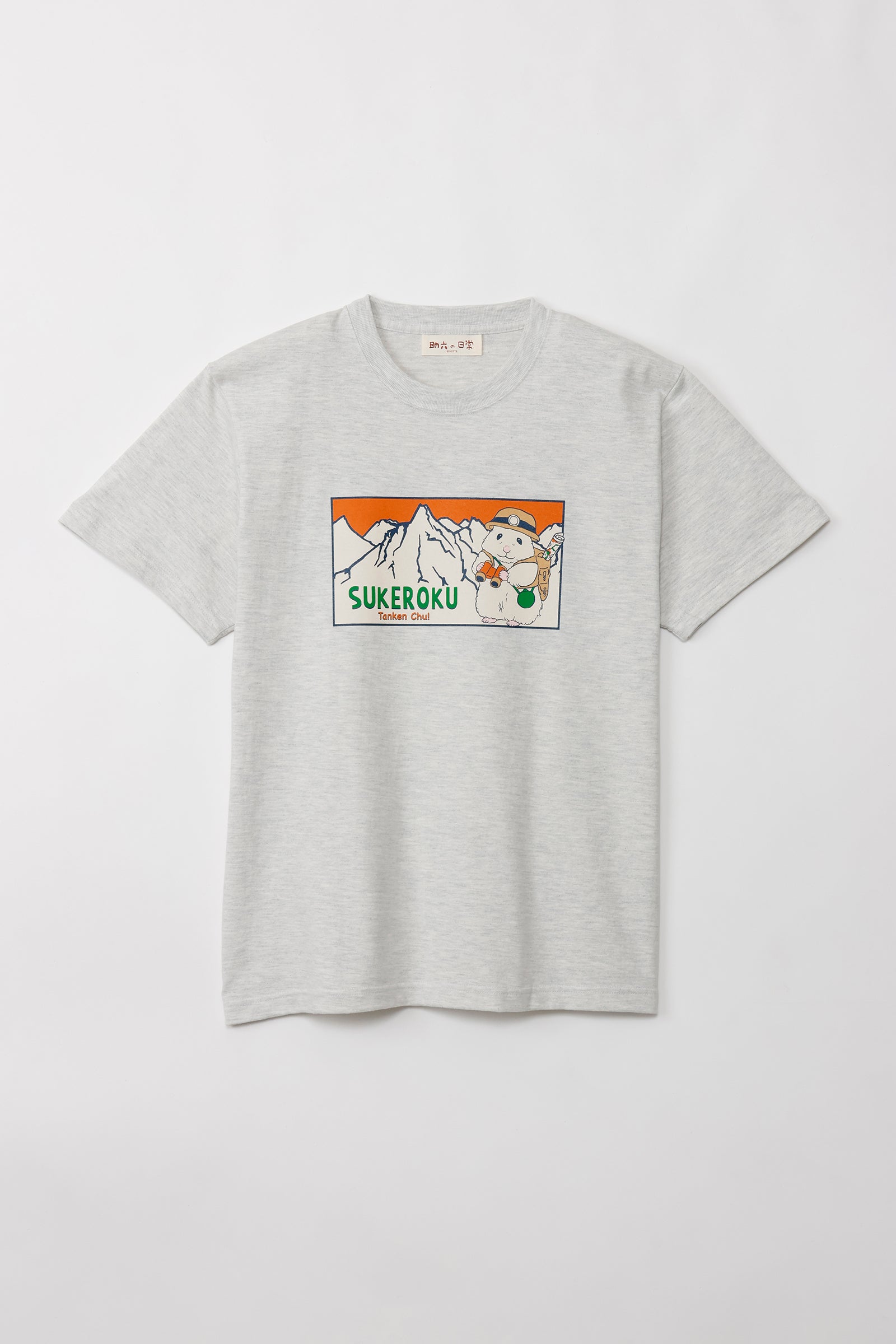 助六の日常 Tシャツ 探検 アッシュ