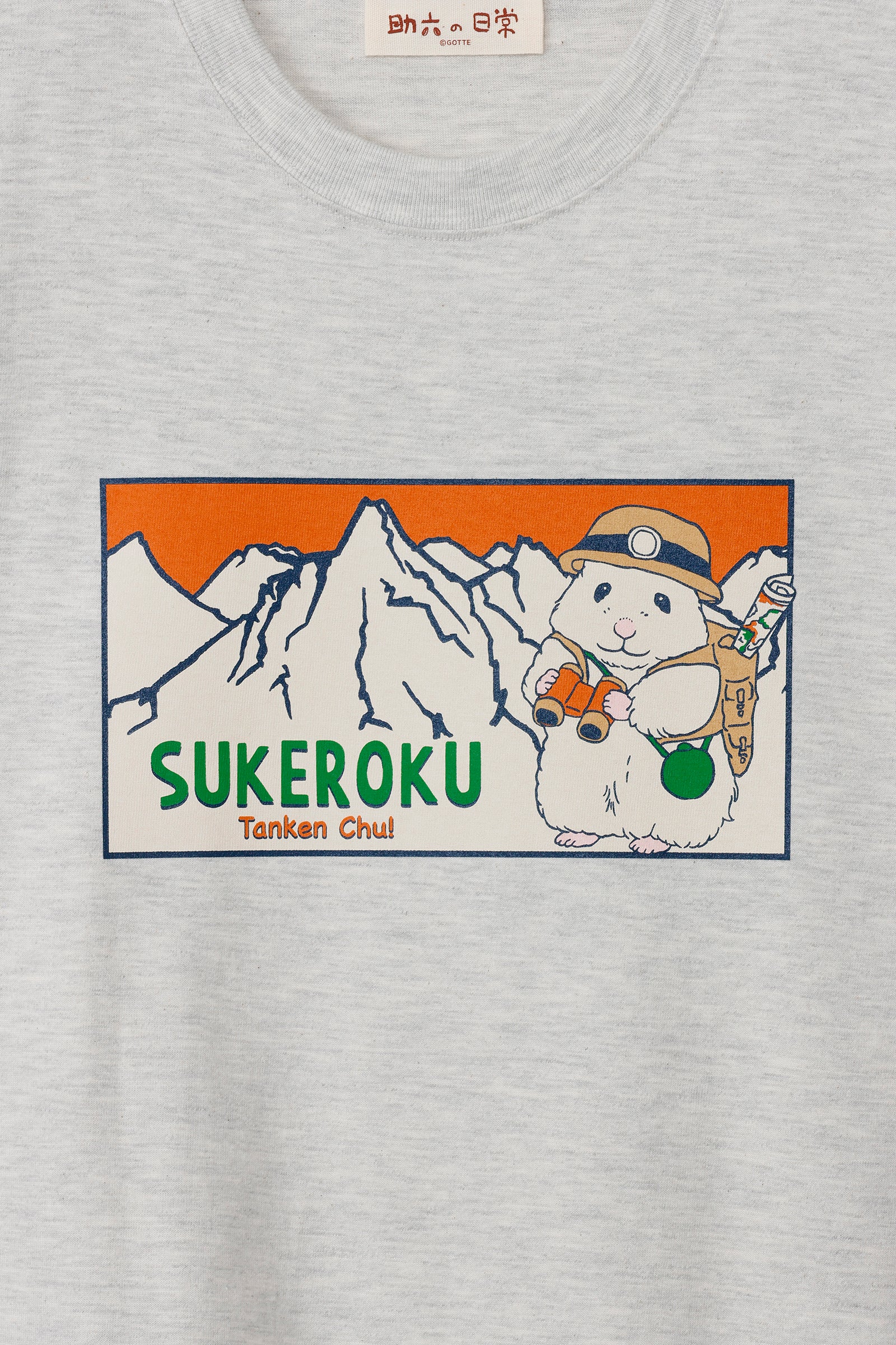 助六の日常 Tシャツ 探検 アッシュ