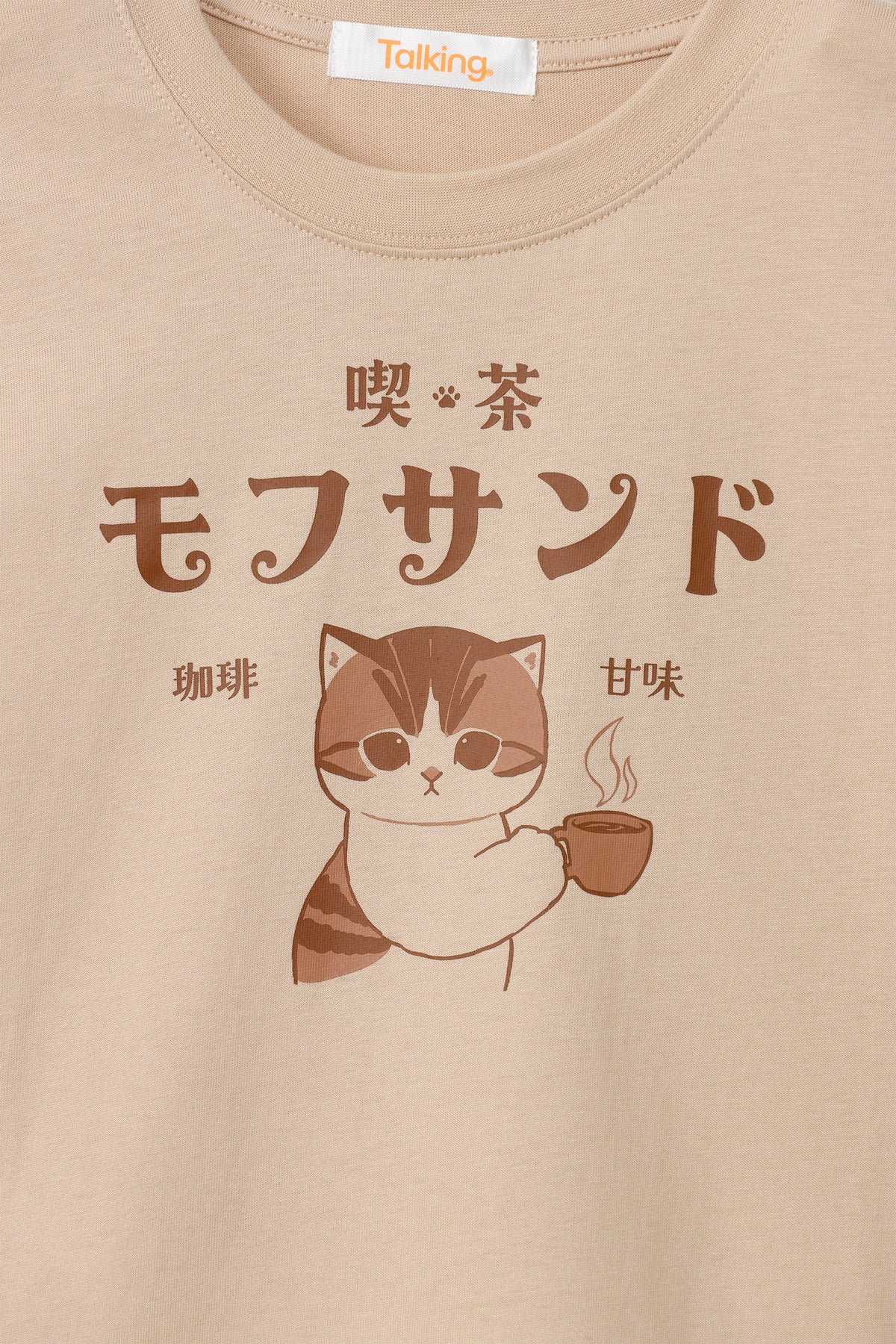 mofusand  Tシャツ  喫茶モフサンド ナチュラル