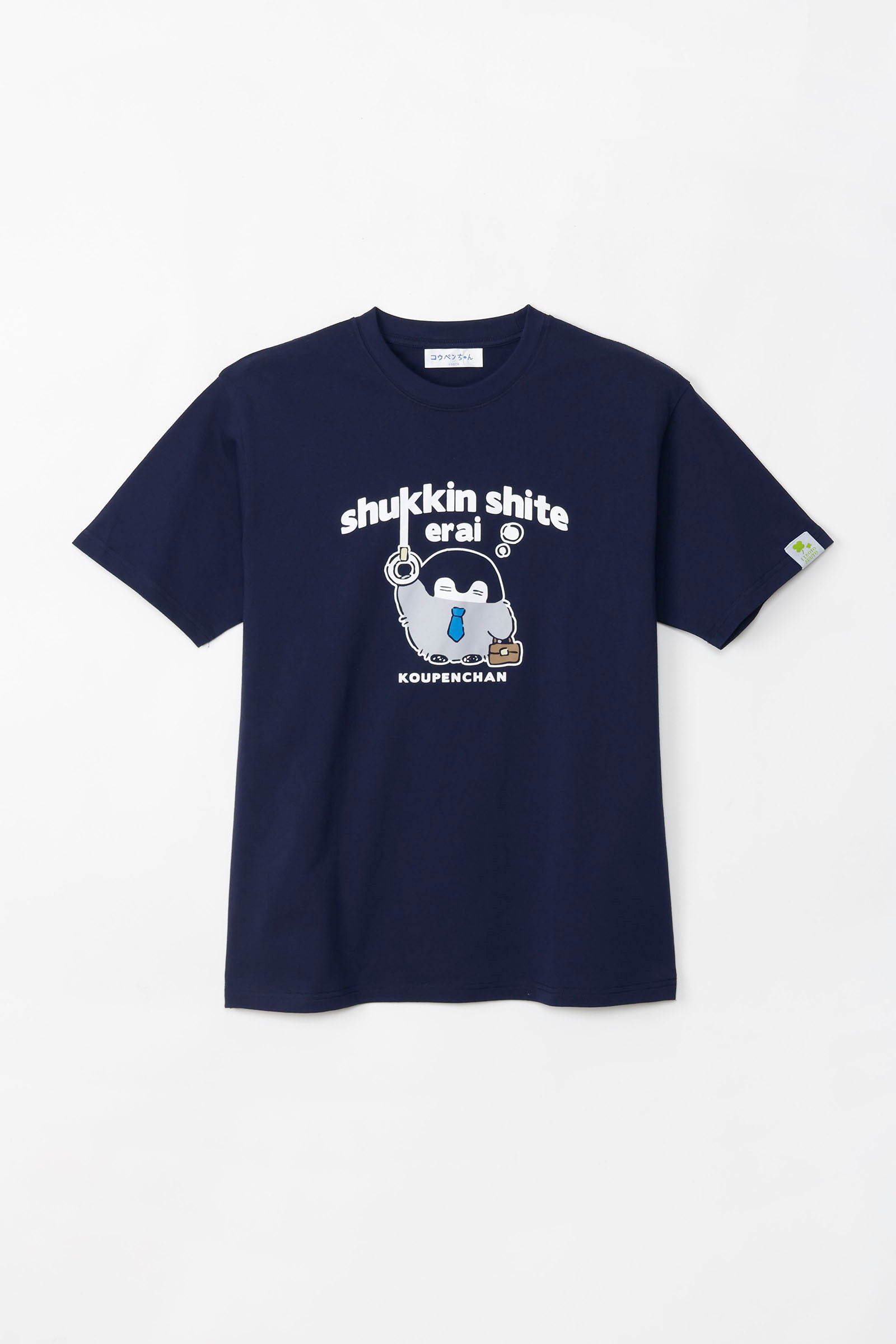 コウペンちゃん Tシャツ 出勤 ネイビー