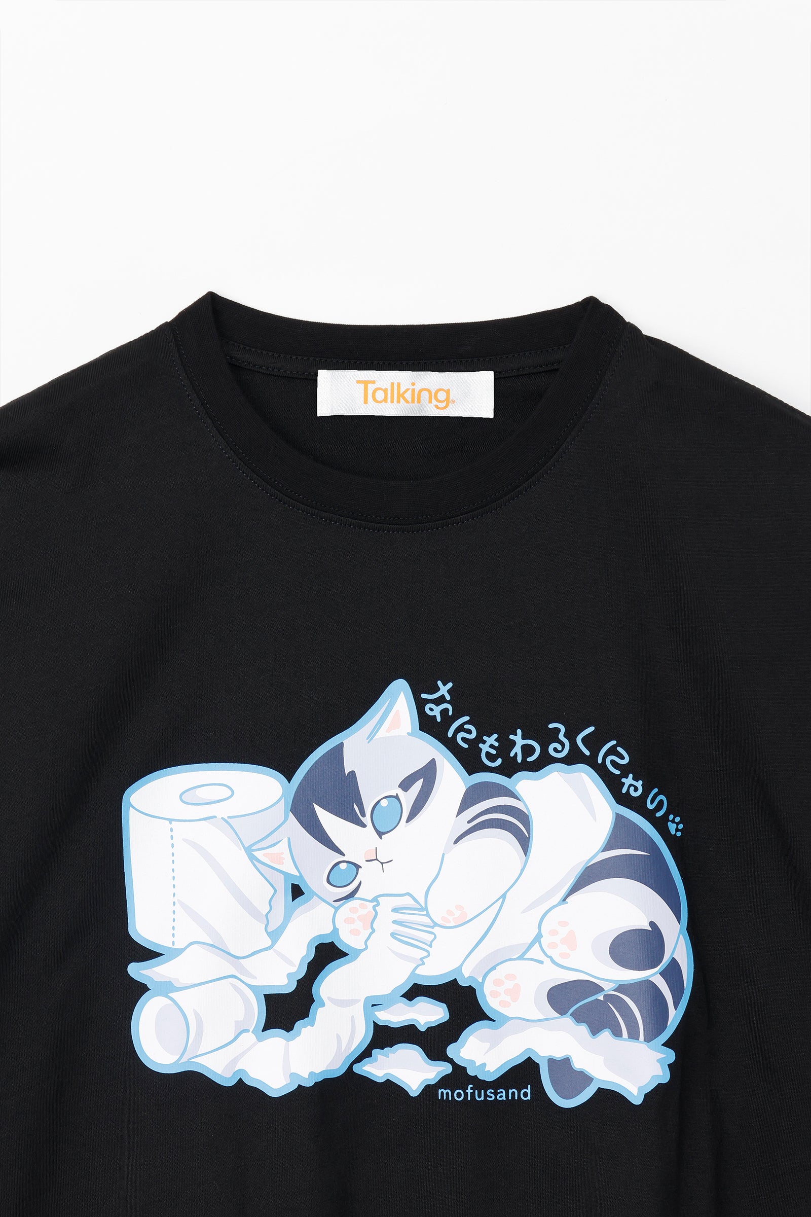 mofusand Tシャツ なにもわるくにゃい トイレットペーパーだいすきにゃん ブラック