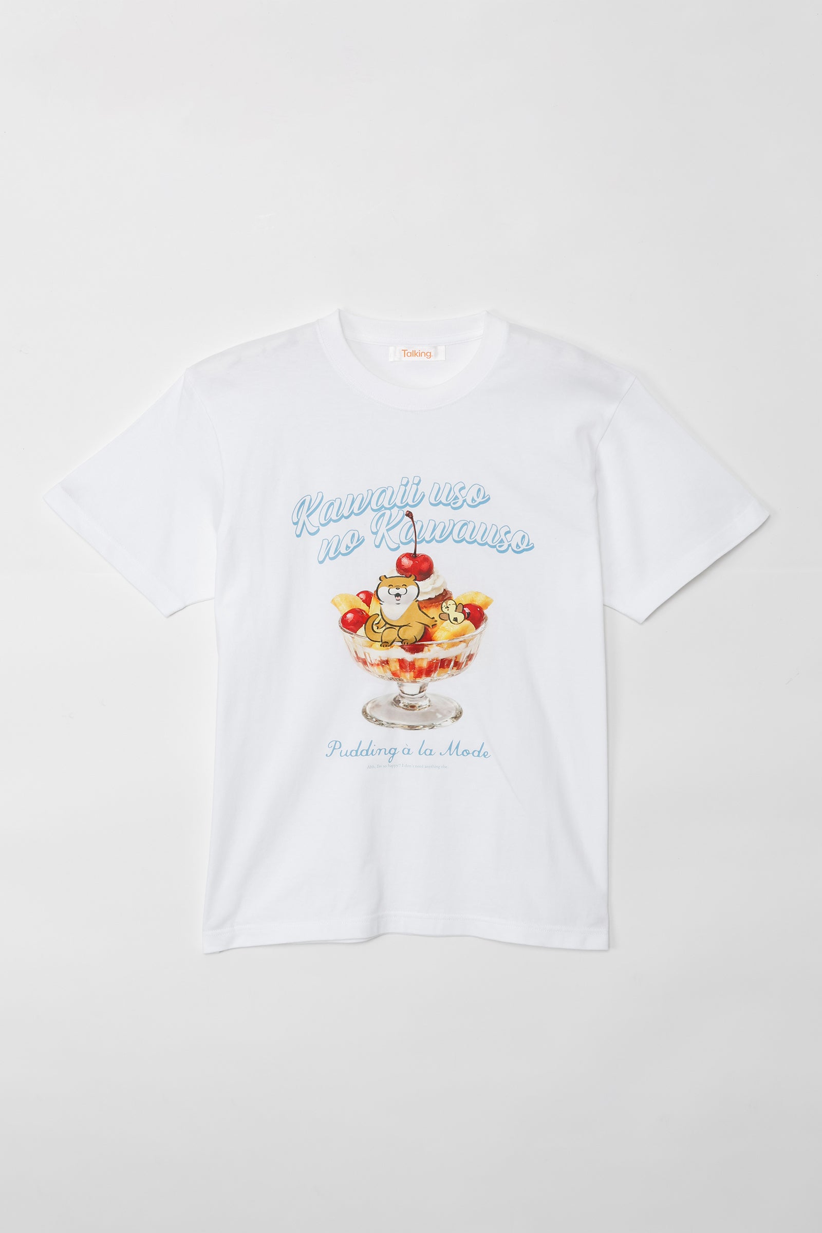 可愛い嘘のカワウソ Tシャツ プリンアラモード ホワイト