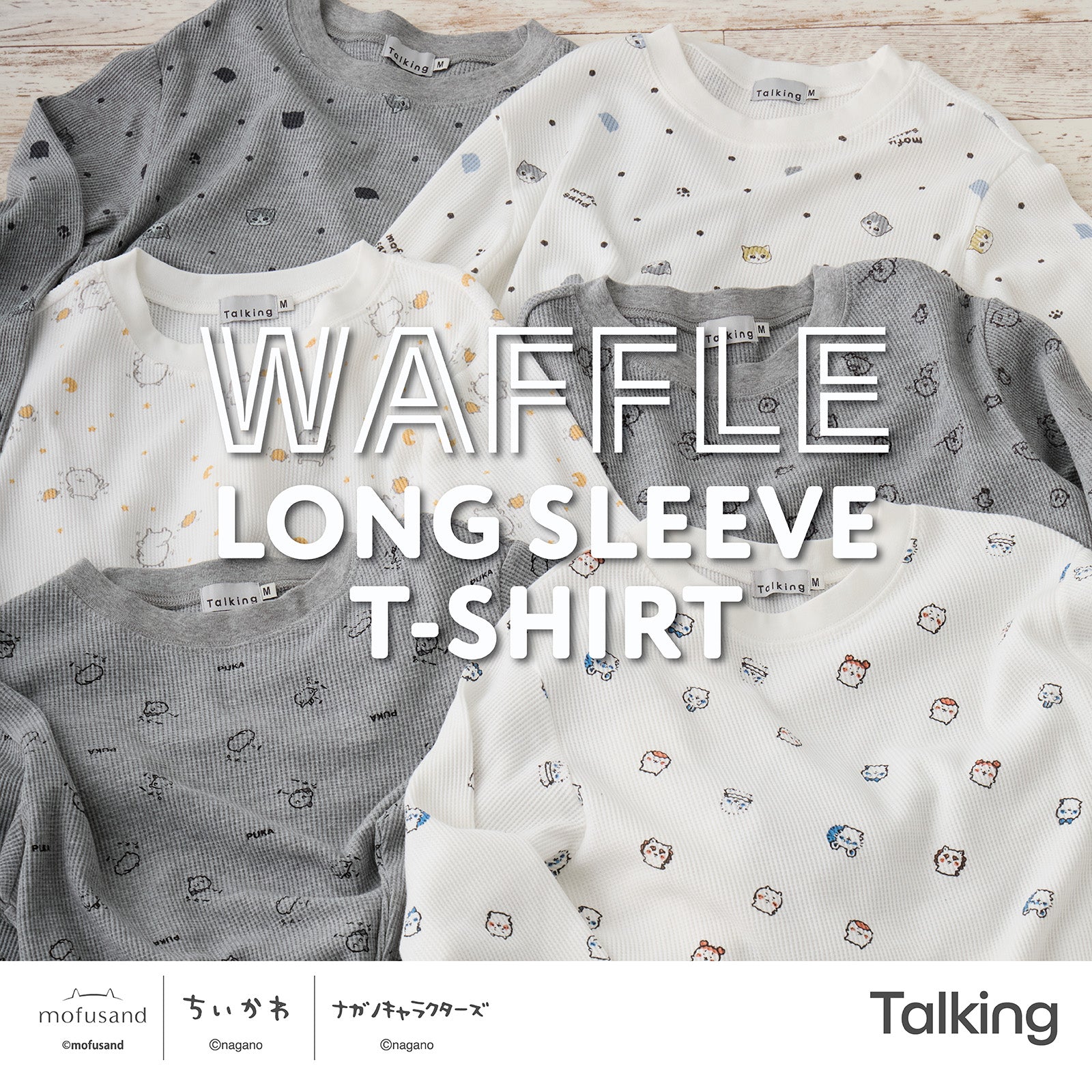 トーキング【Talking】