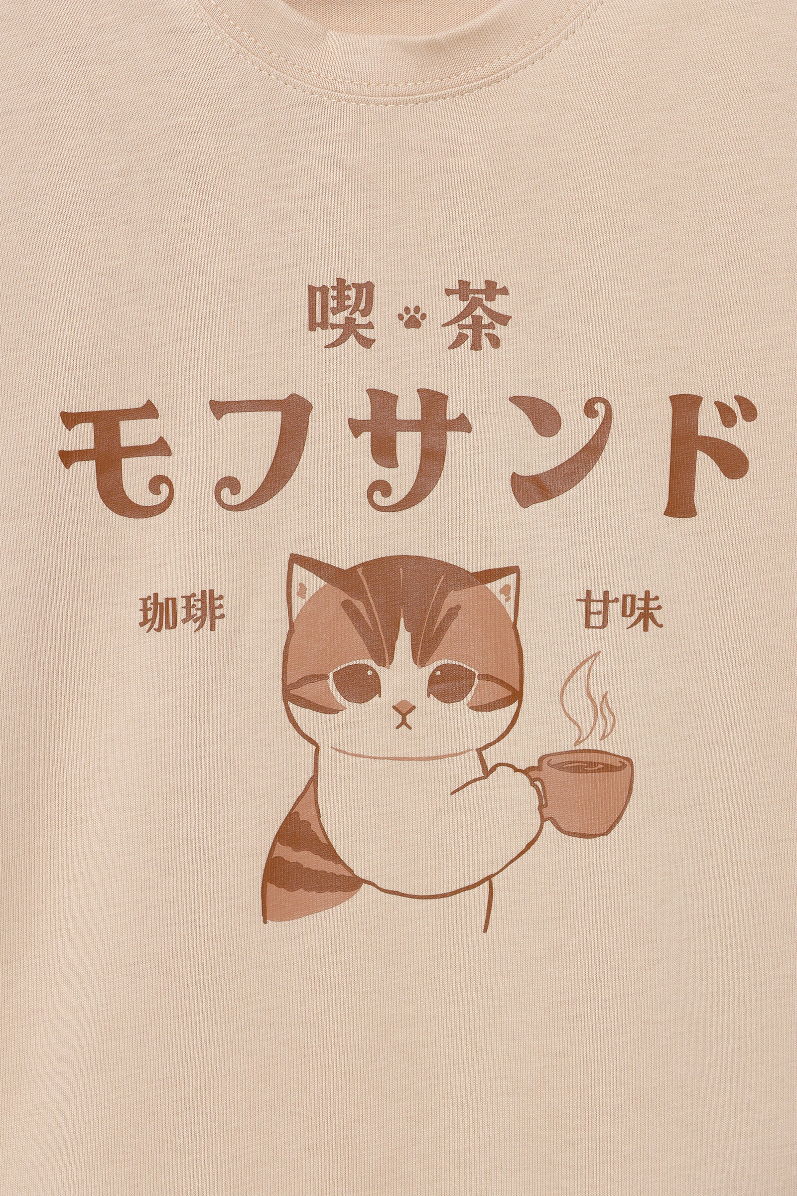 mofusand  キッズTシャツ  喫茶モフサンド ナチュラル