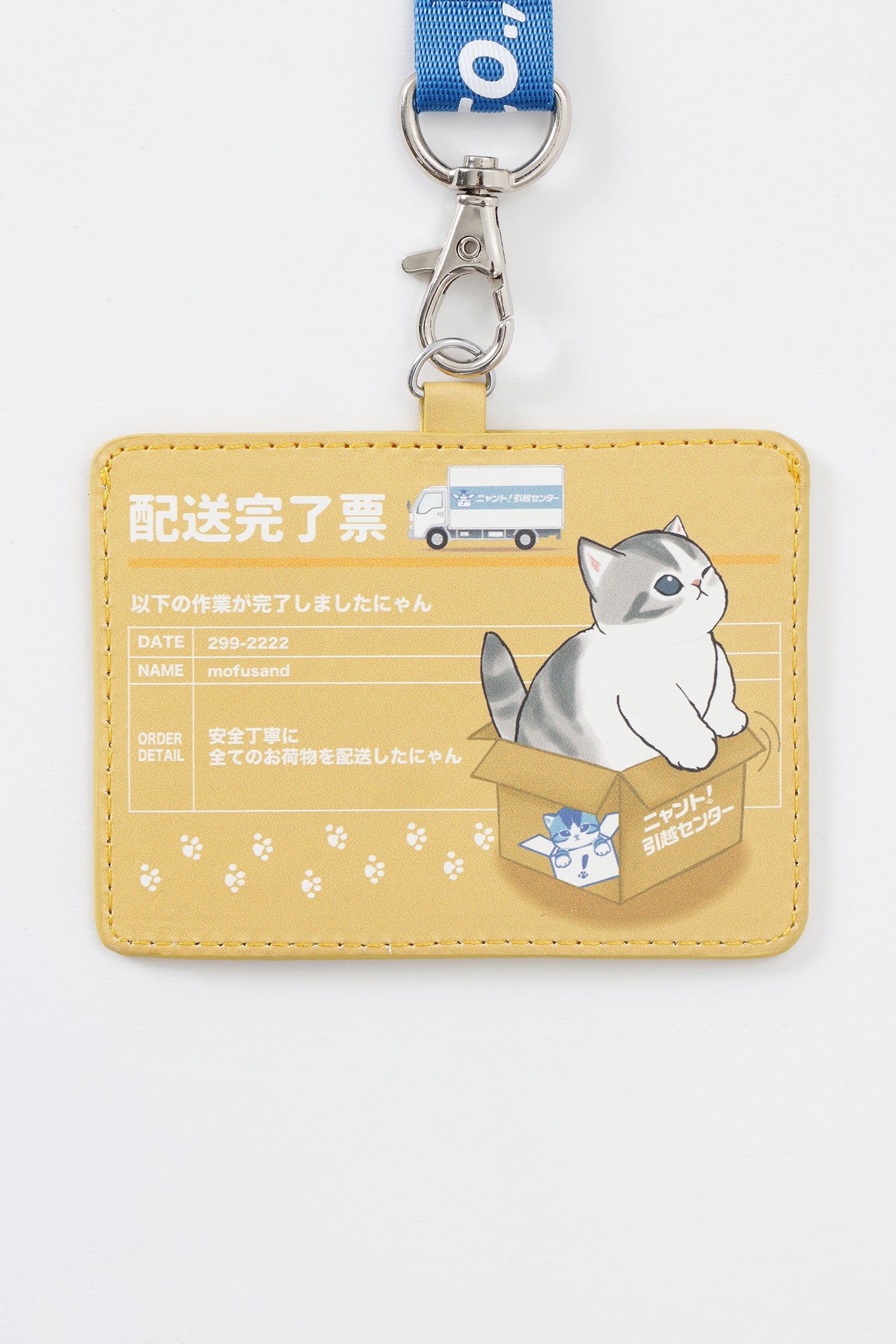 mofusand IDケース ニャント！引越センター 配送完了票 ナチュラル ONE